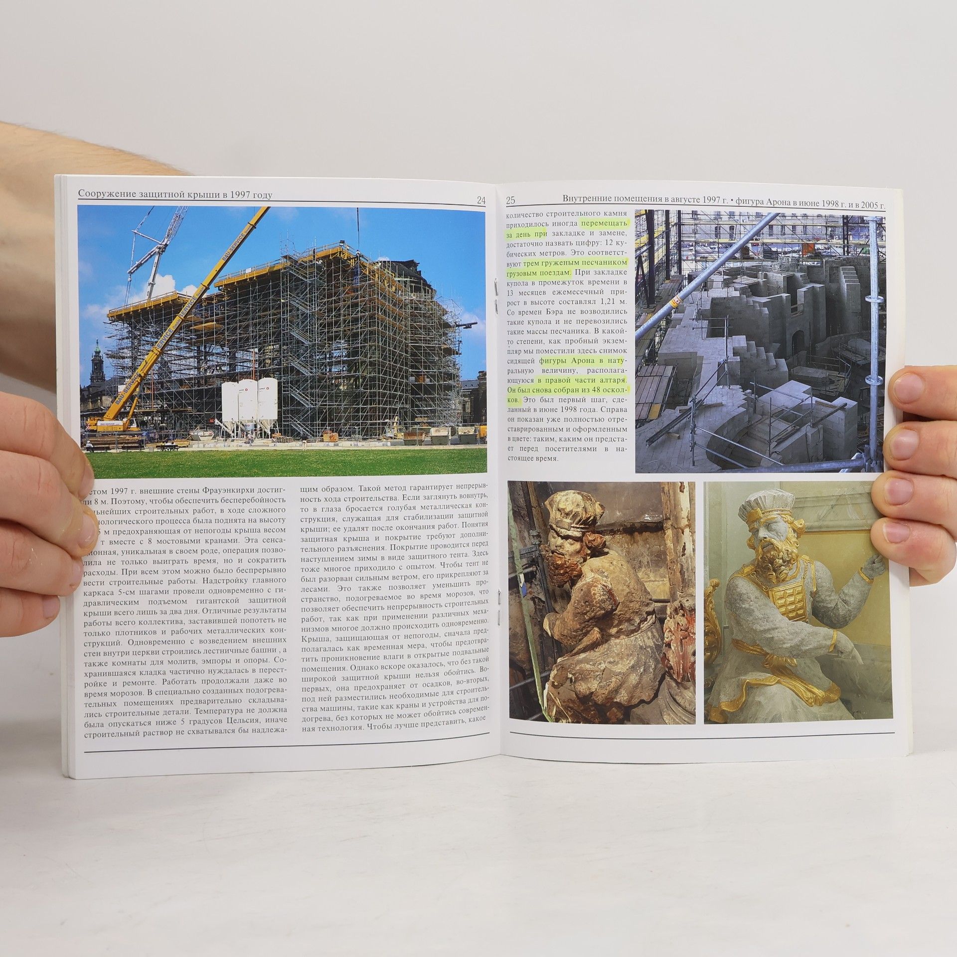 Dieter Zumpe Frauėnkirche Drezdena: Russische Ausgabe