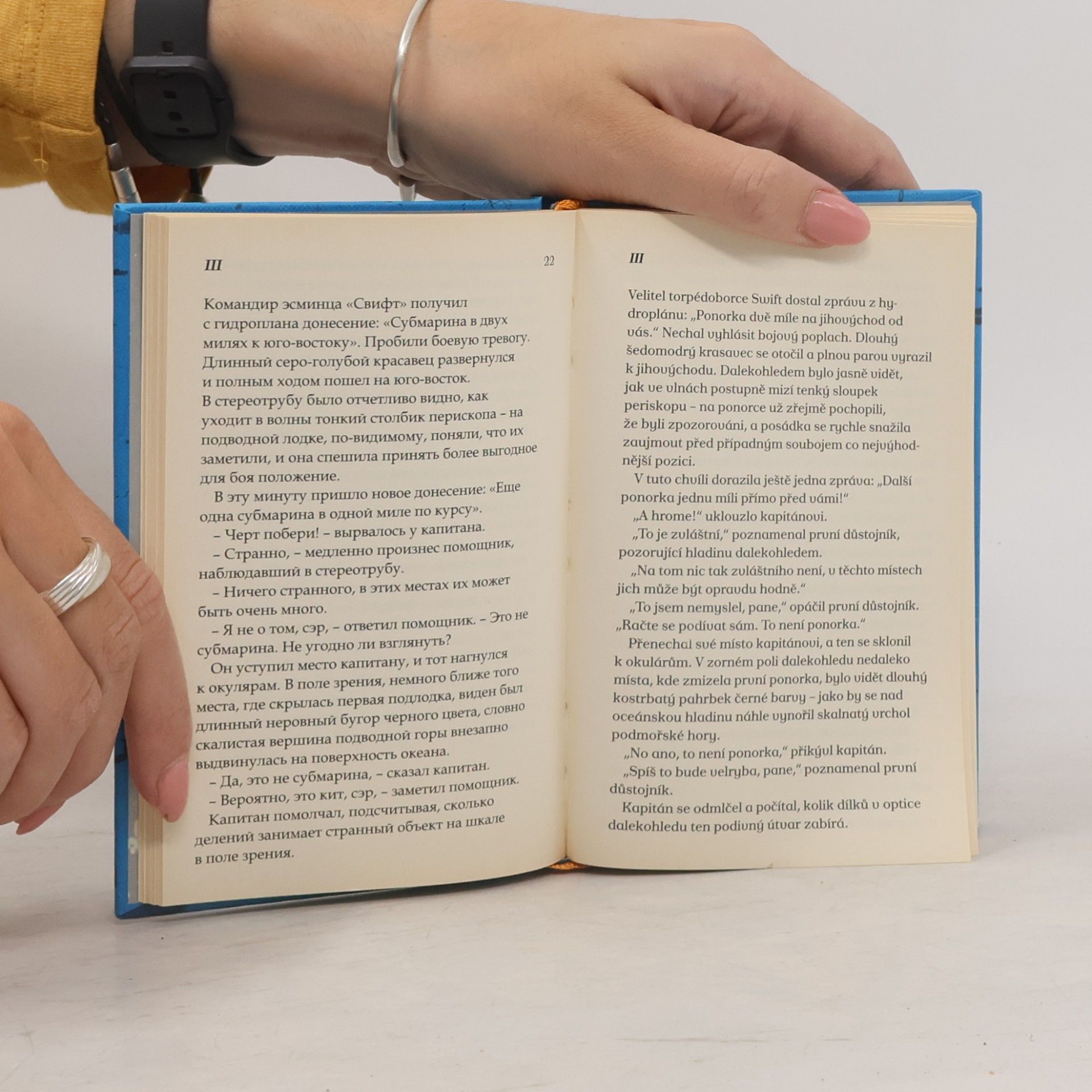 Arkady Strugatsky Stará spojení / Staryje svjazy
