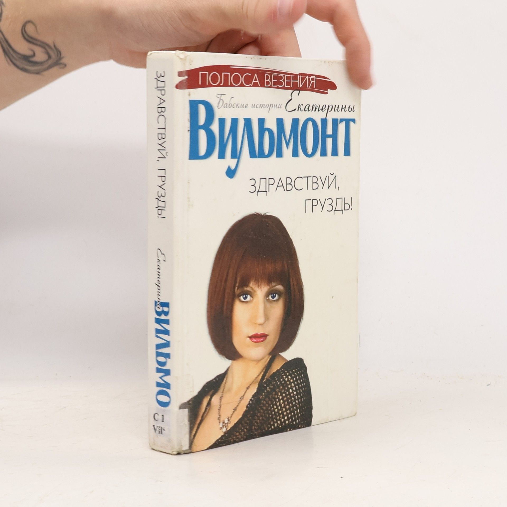Zdravstvuy, gruzd!