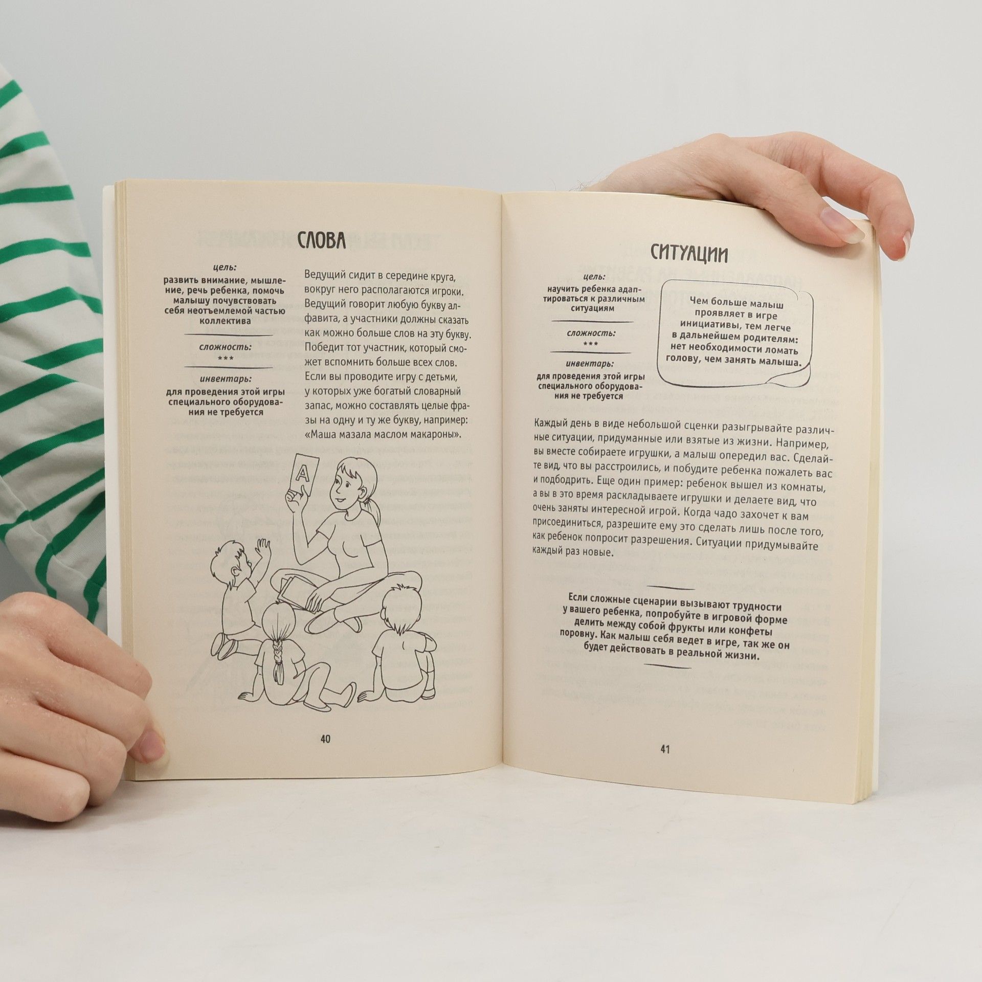 Круглова А. М. Развивающие игры для малышей от 1 до 3 лет