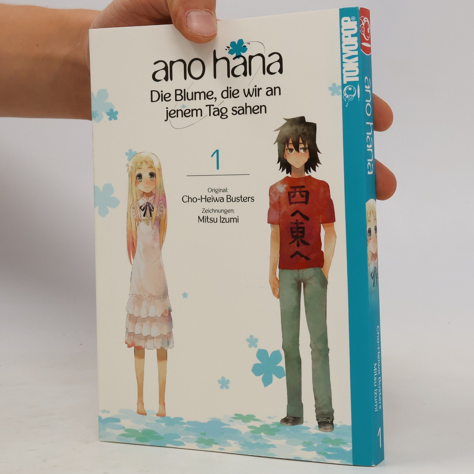 Cho Heiwa Basutāzu Ano hana 1