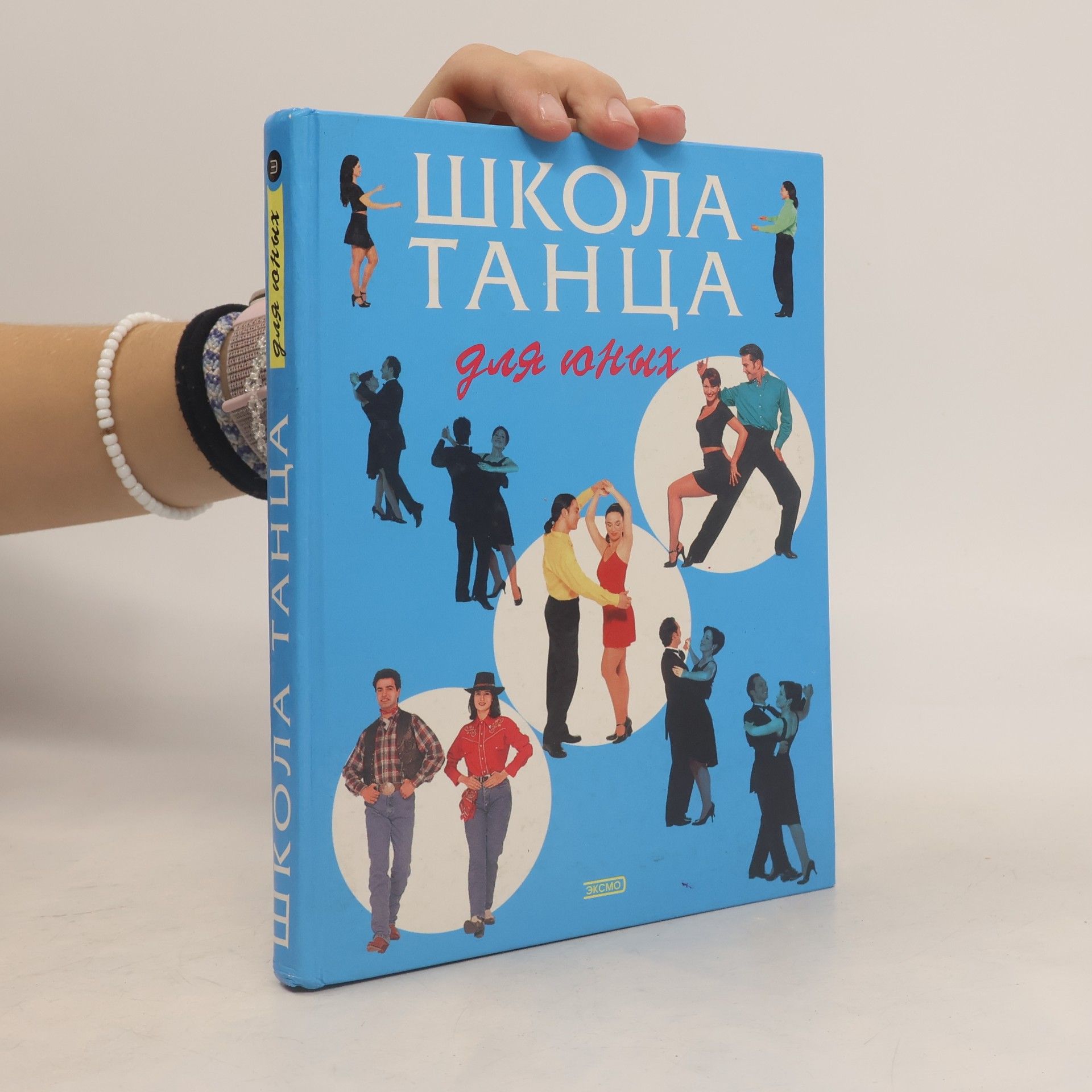 Ирина Бурмистрова Школа танца