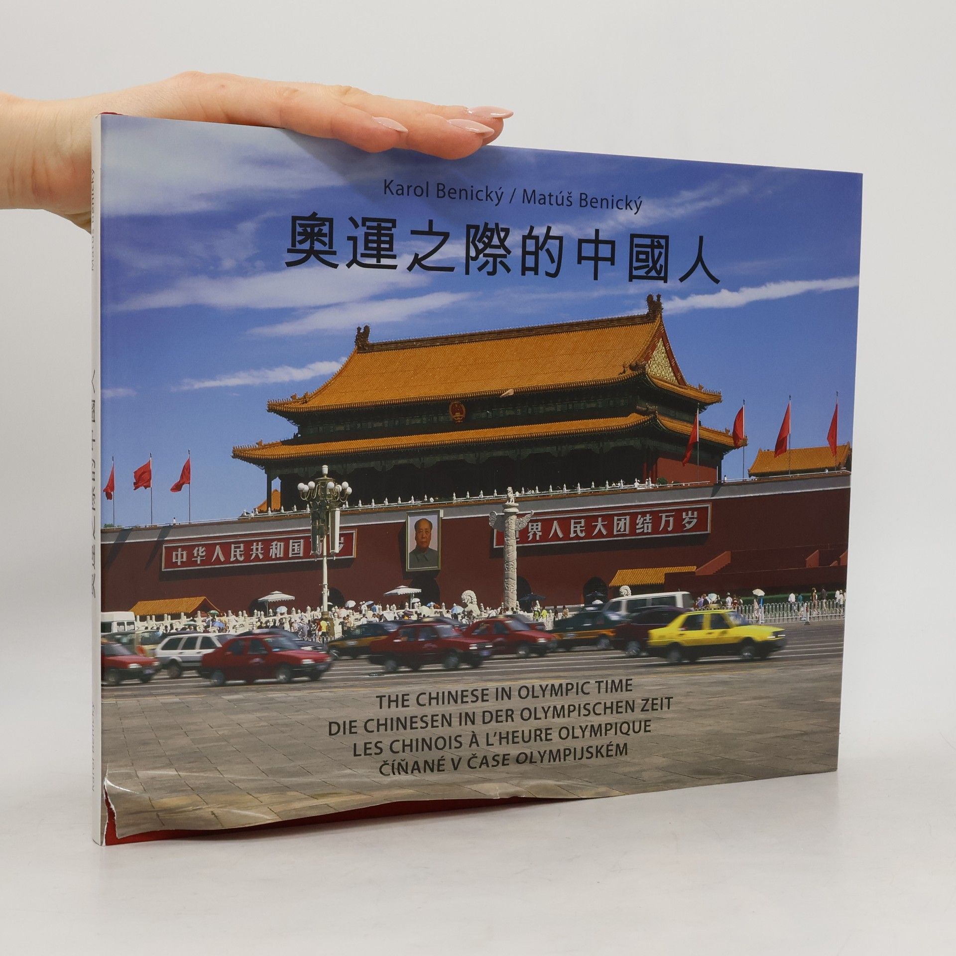 Karol Benický Aoyun zhi ji de Zhongguo ren/ The Chinese in Olympic time/ Die Chinesen in der olympischen Zeit/ Les Chinois à l'heure olympique/ Číňané v čase olympijském