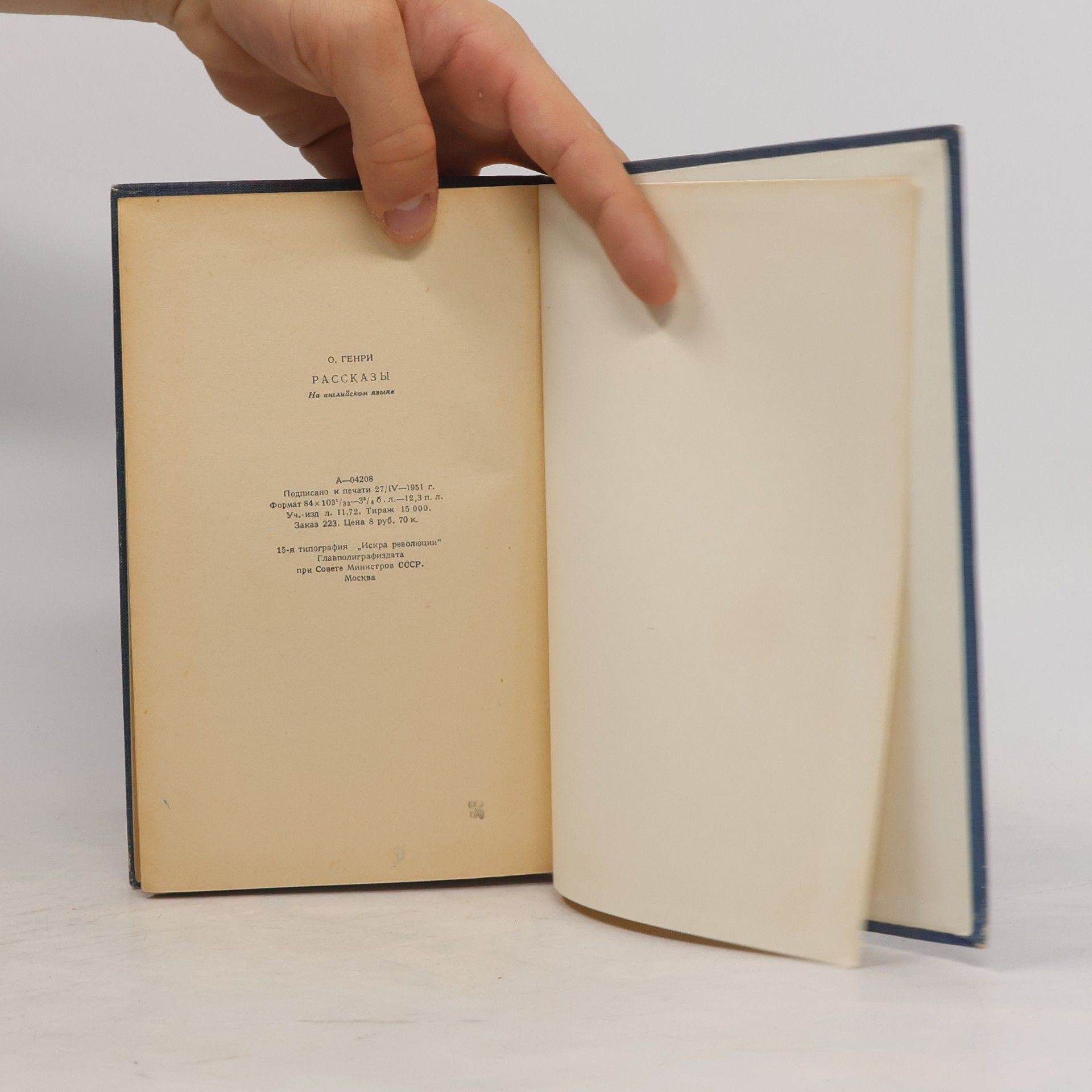 O. Henry Short Stories