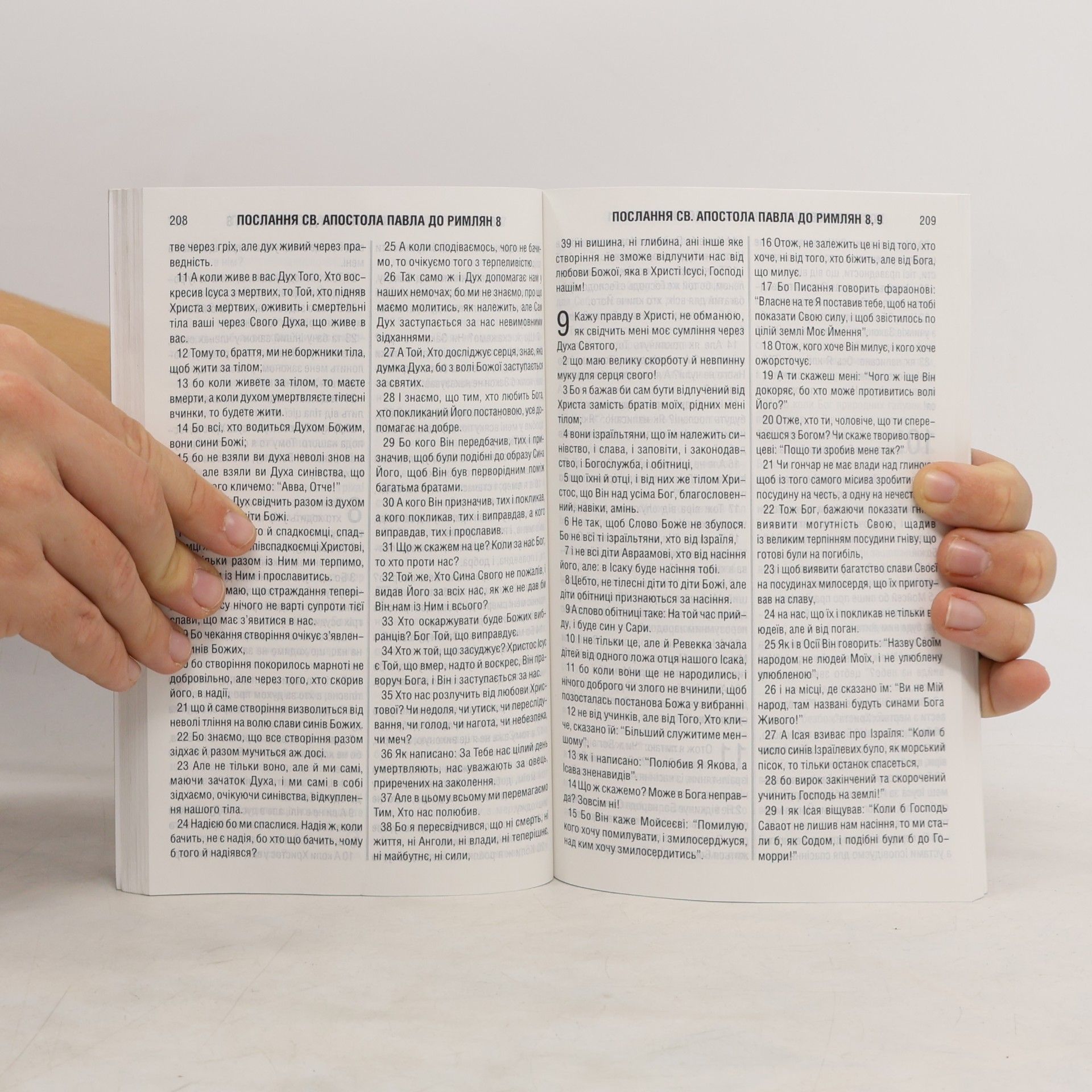AA.VV. Новий Заповіт і Книга Псалмів