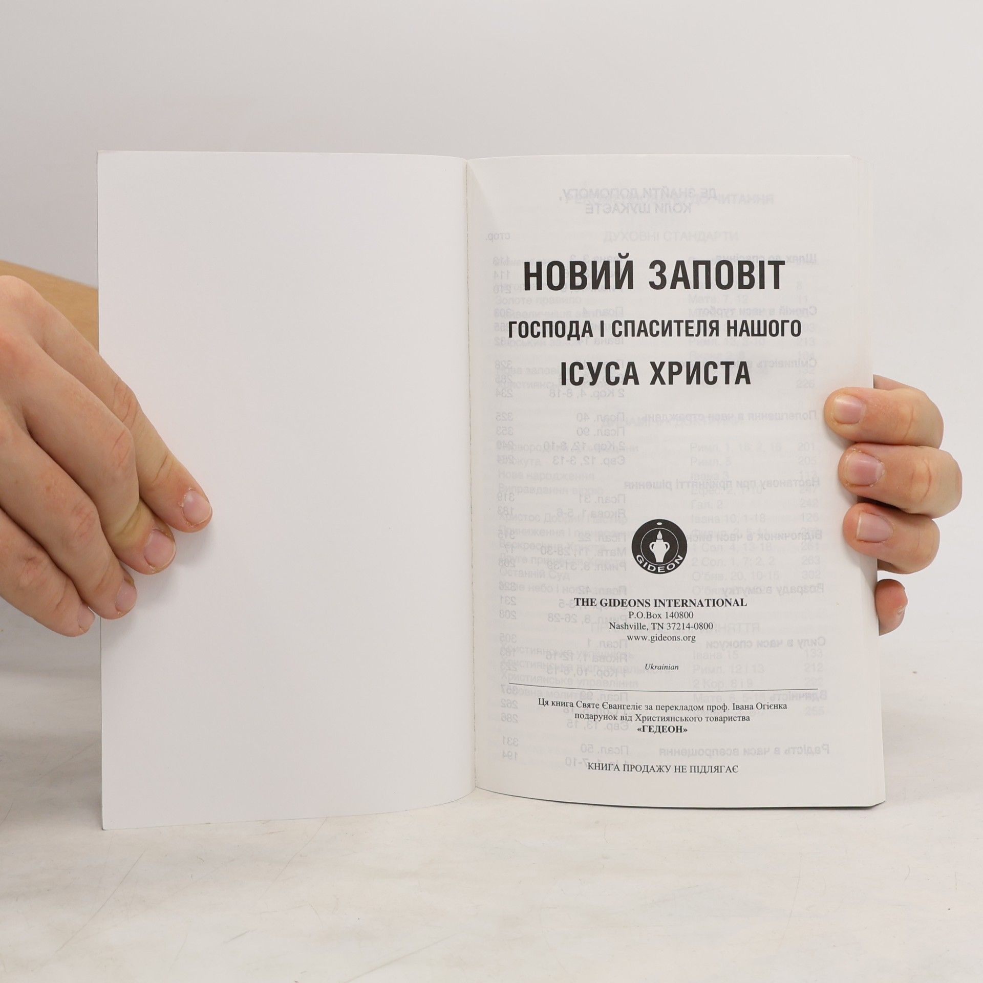 AA.VV. Новий Заповіт і Книга Псалмів