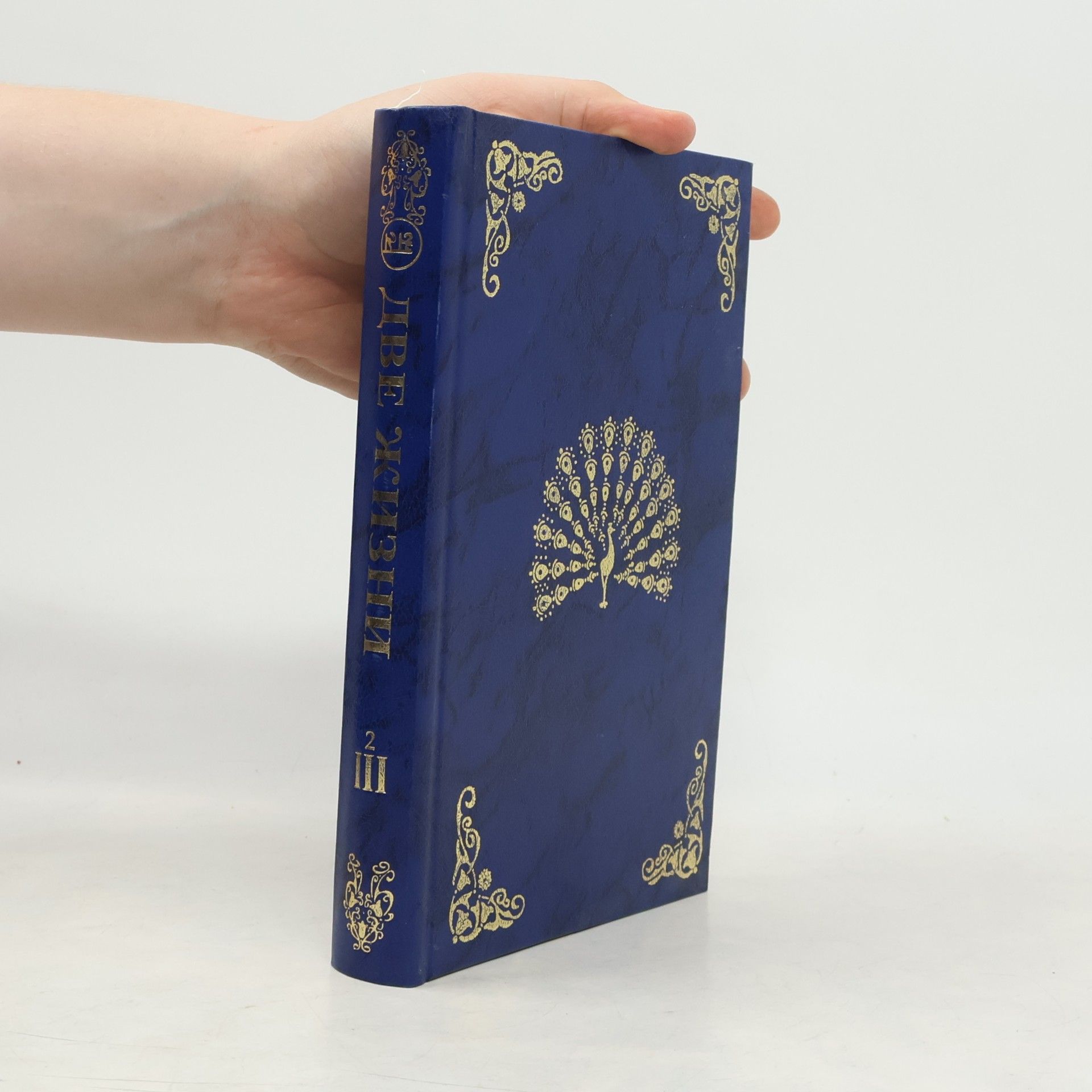 Конкордия Евгеньевна Антарова Две жизни 4