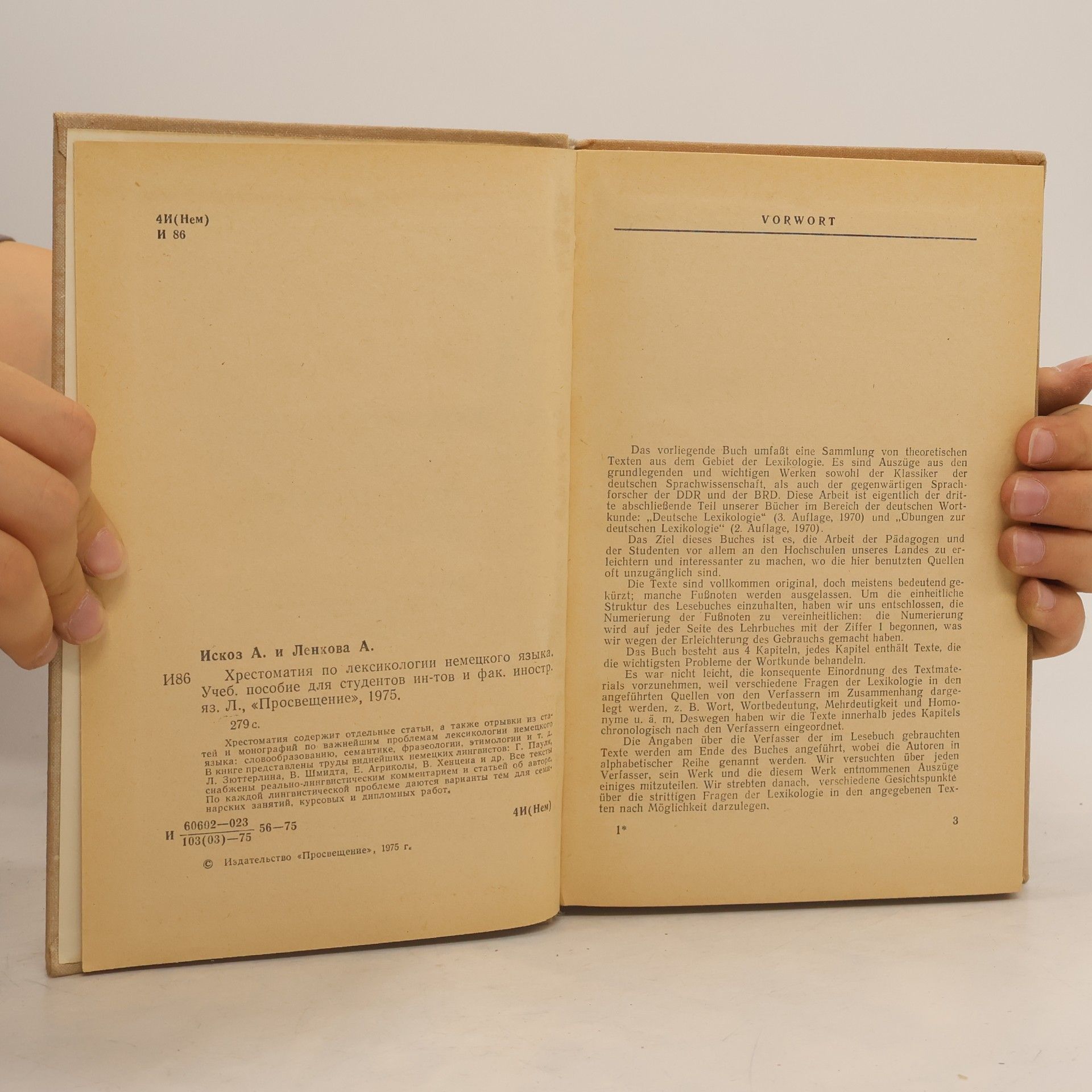 Alskos Alenkowa Lesestoffe zur deutschen Lexikologie