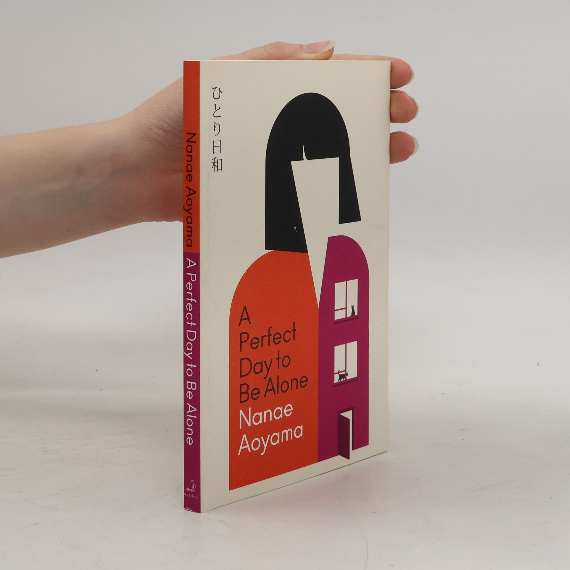 Nanae Aoyama A Perfect Day to be Alone