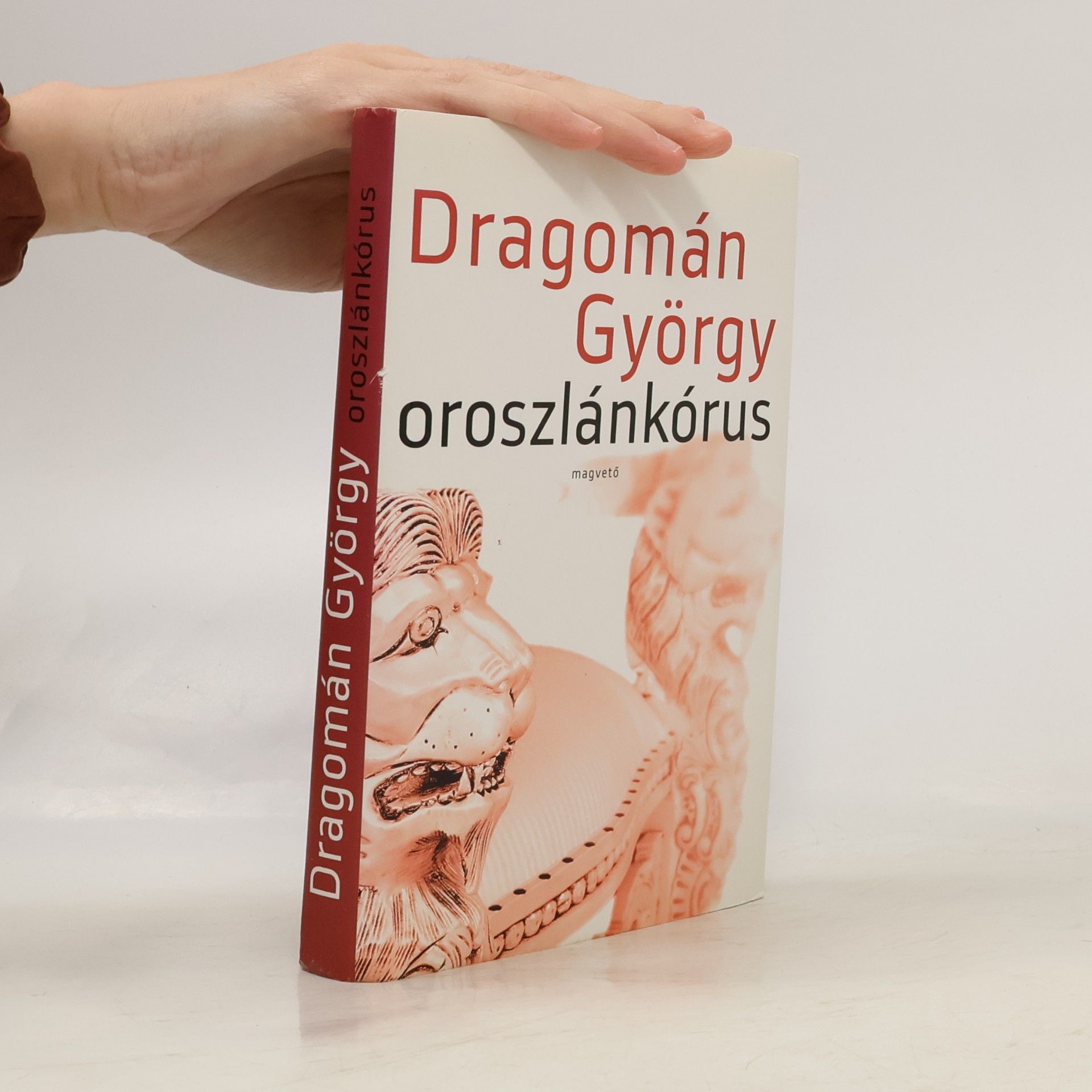 György Dragomán Oroszlánkórus