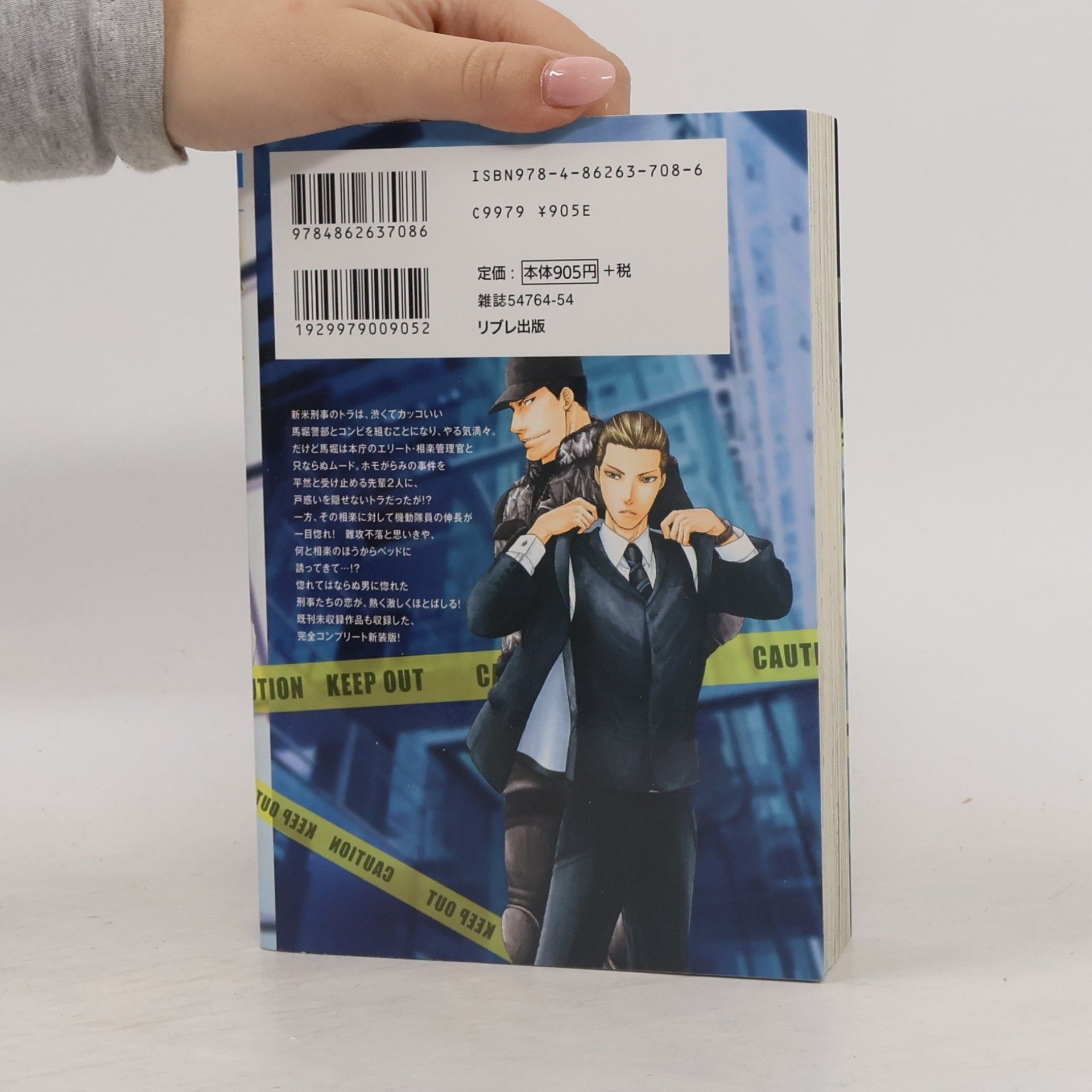 Kazuma Kodaka めざせHERO