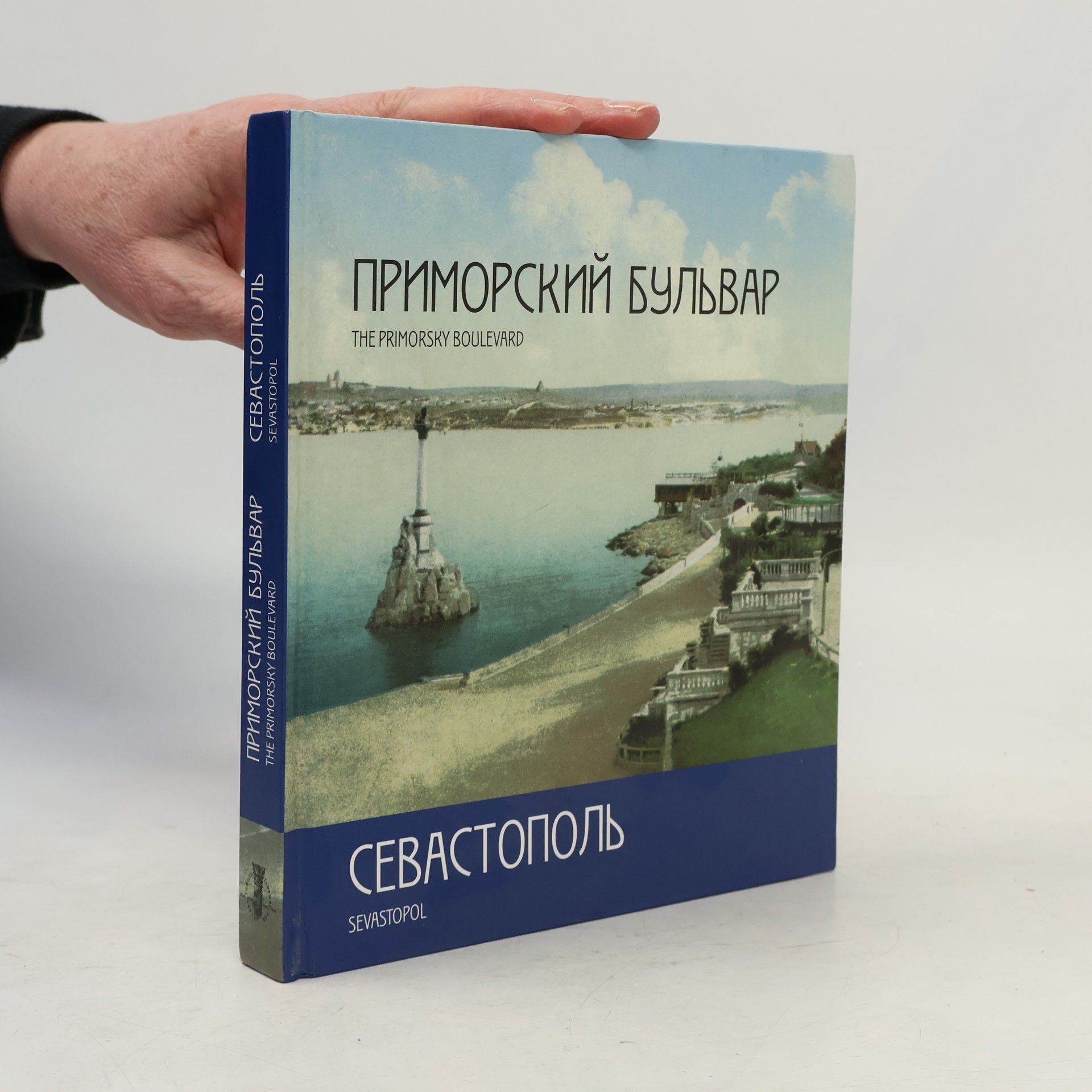 Vadim Nikolaevich Prokopenkov Севастополь