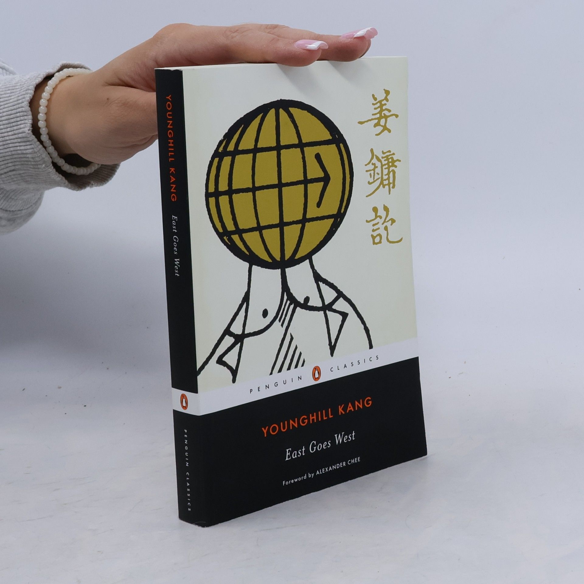 Alexander Chee Penguin Classics: East Goes West