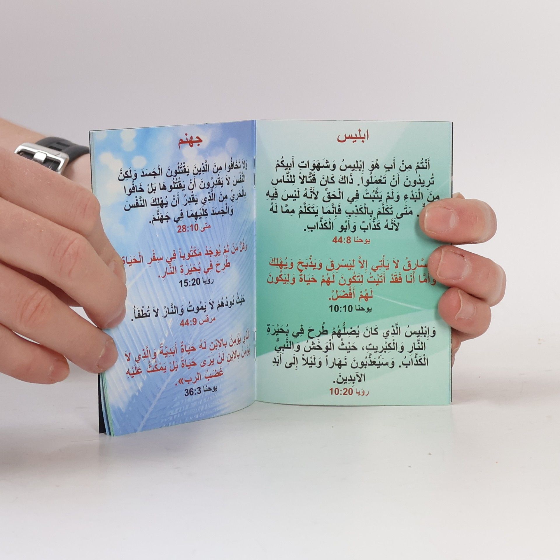 Various authors كلام الرب لكل الشعوب