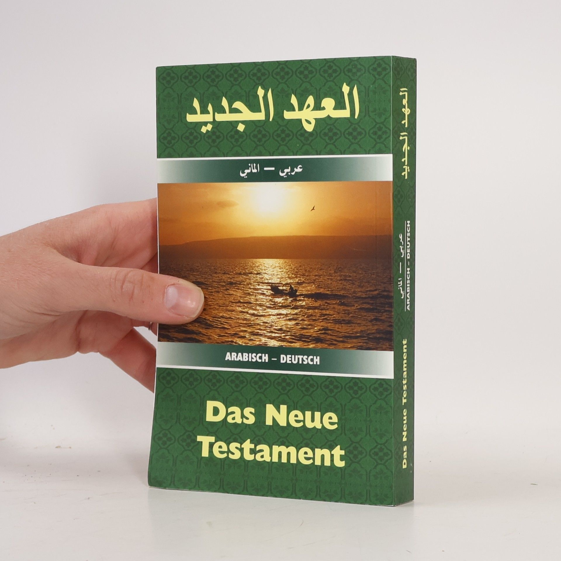 Autorenkollektiv الإنجيل - العهد الجديد. Das Neue Testament