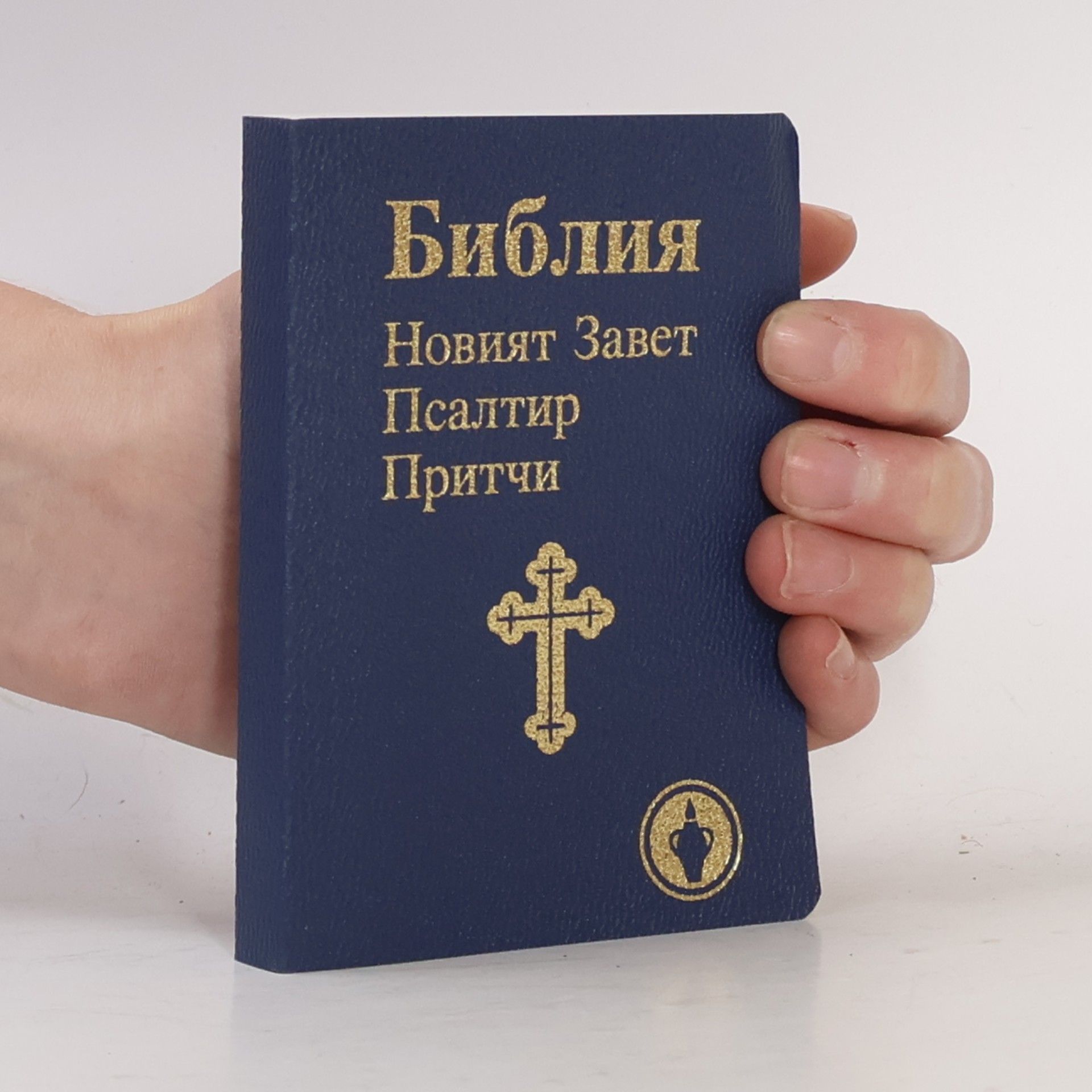 Autorenkollektiv Библия: Новият завет; Псалтир; Притчи
