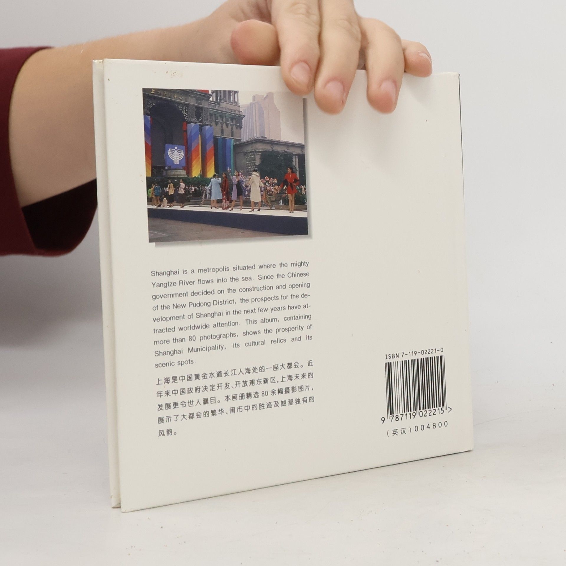 Autorenkollektiv Shanghai