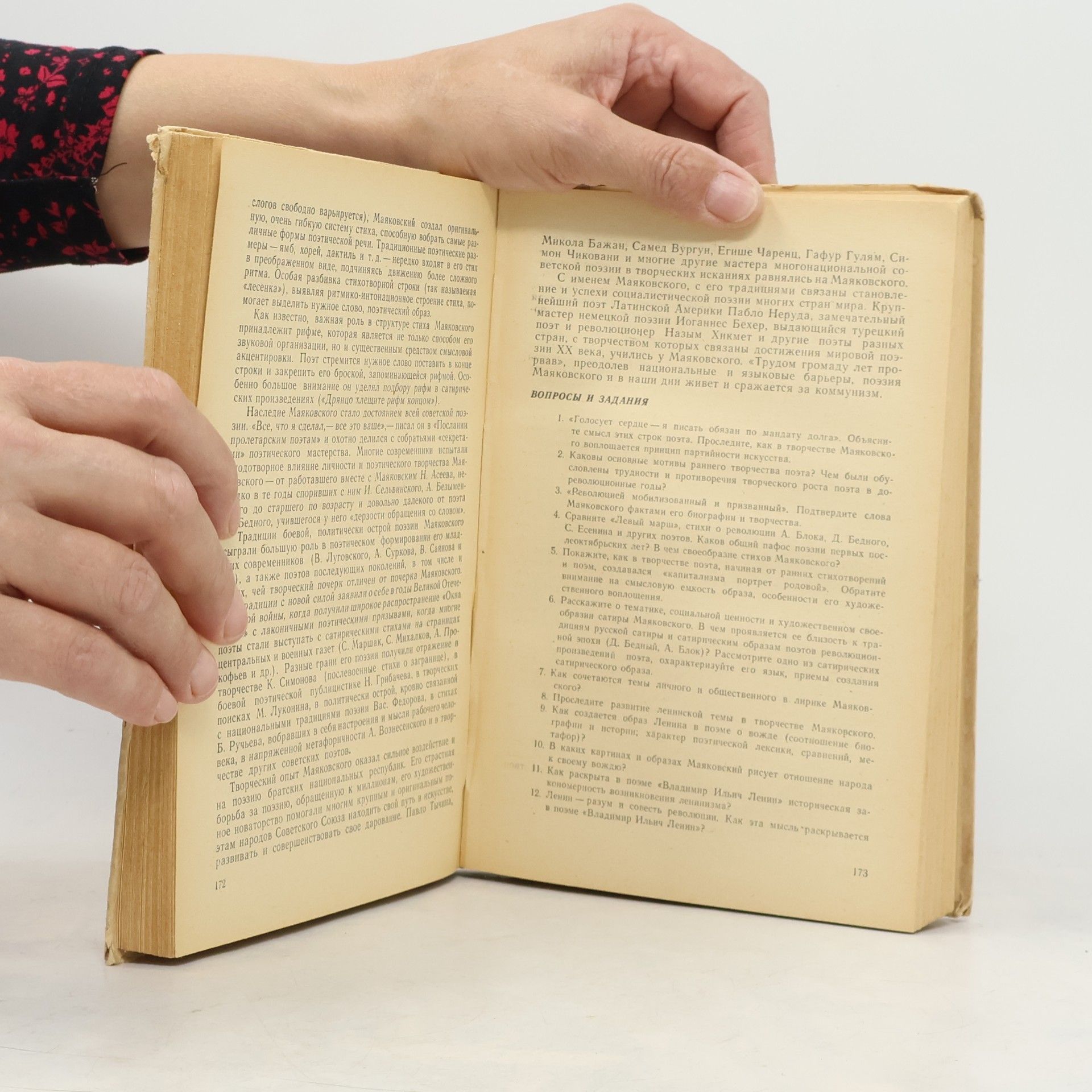 Autores varios Pусская советская литература 10