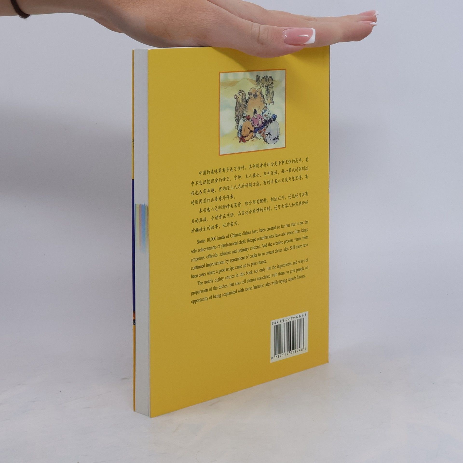 Enlai Zhang Traditional Chinese Culture and Art: Chinese Cuisine