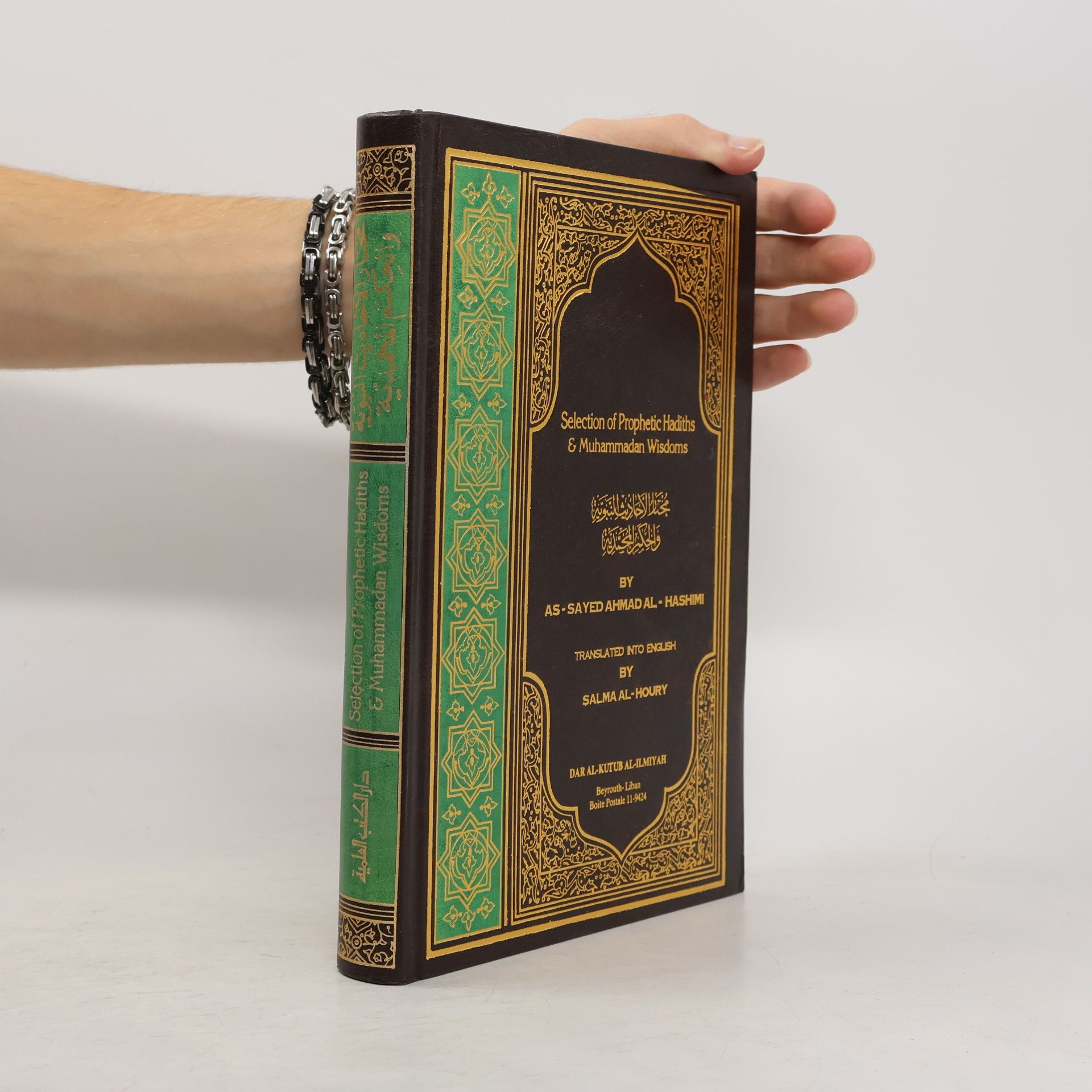 As-Sayed Ahmad Al-Hashimi Selection of Prophetic Hadiths & Muhammadan Wisdoms