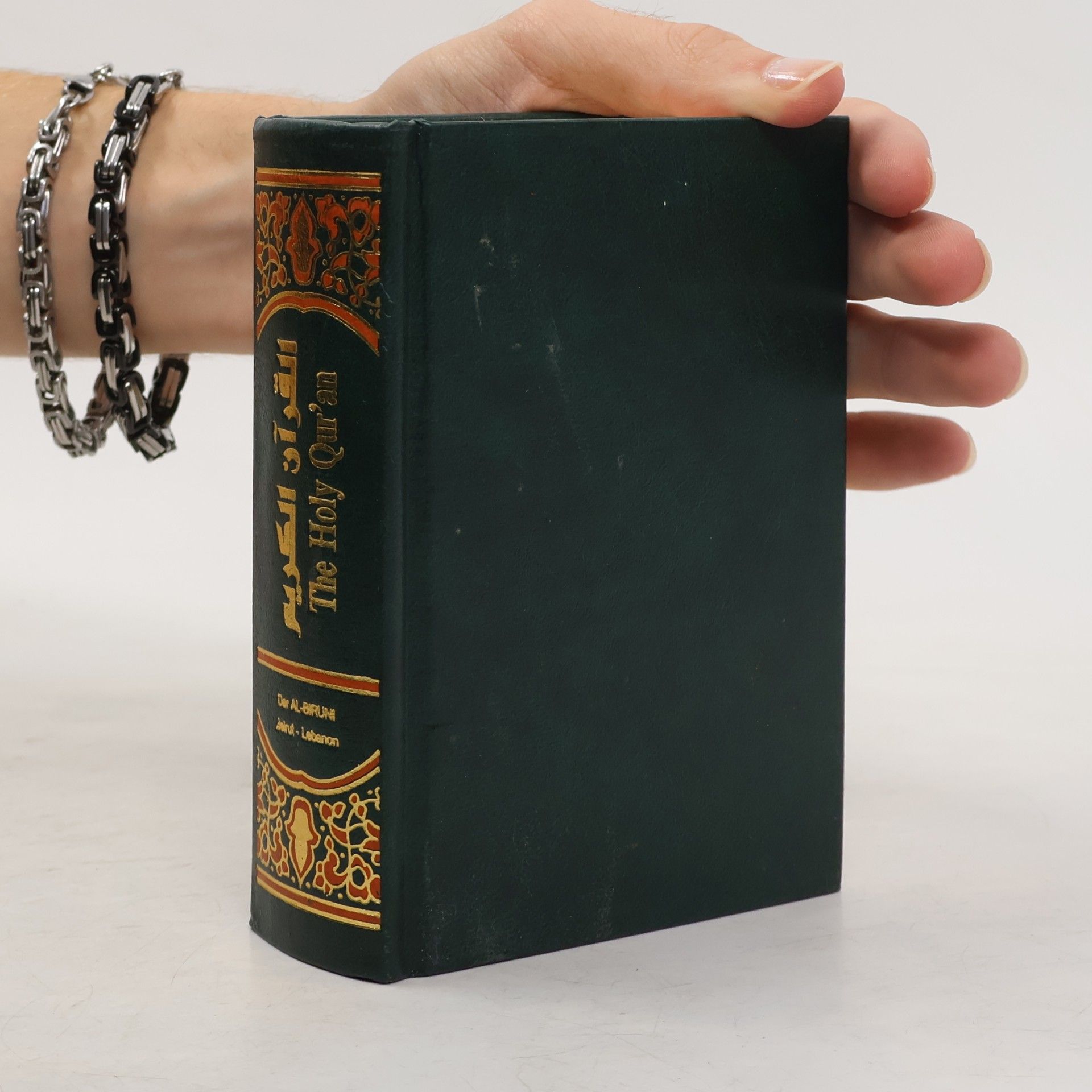 Auteurscollectief The Holy Qur'an