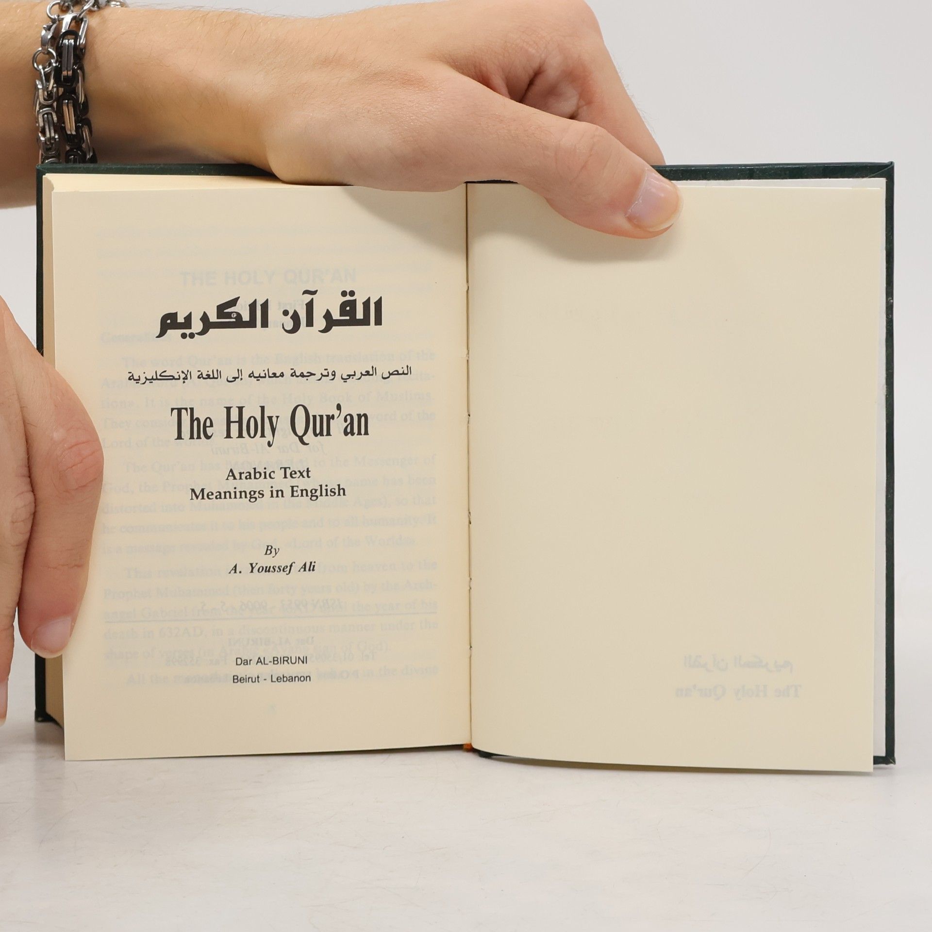 Auteurscollectief The Holy Qur'an