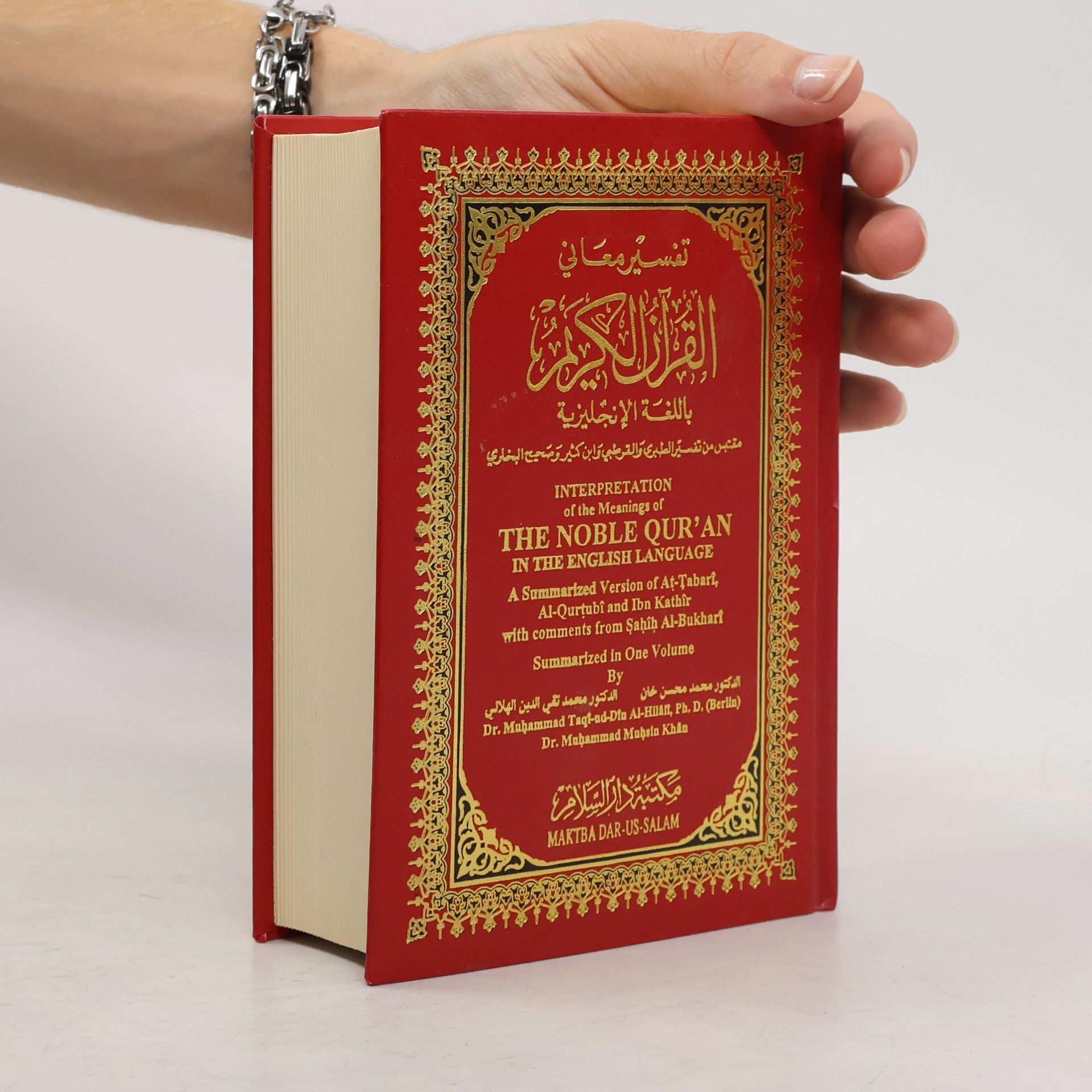 Various authors Interpretation of the meanings of the noble Qur’ân in the English language