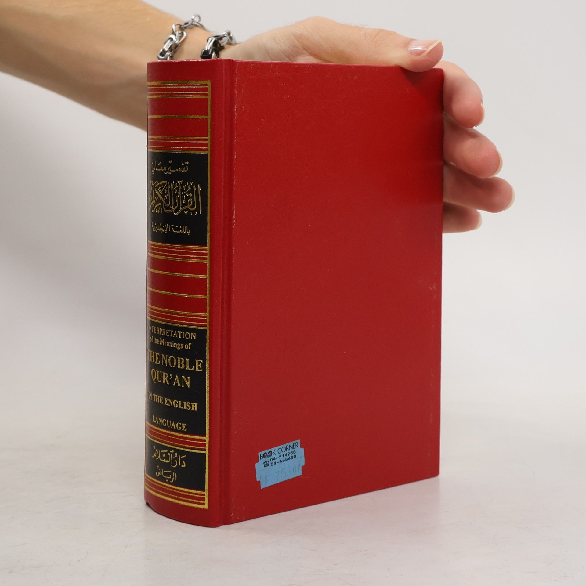 Kolektiv autorů Interpretation of the meanings of the noble Qur’ân in the English language