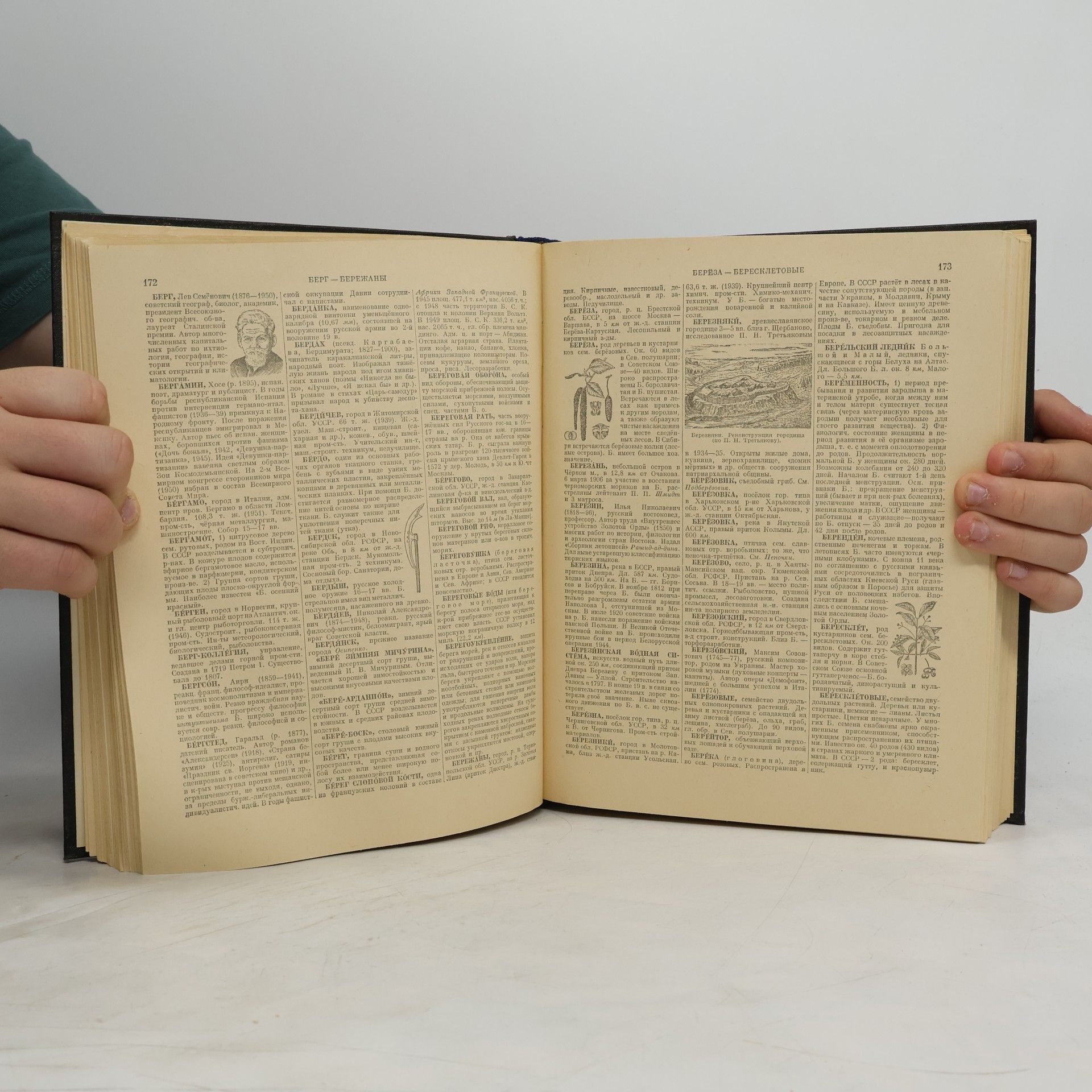 Various authors Энциклопедический словарь 1. А–Й