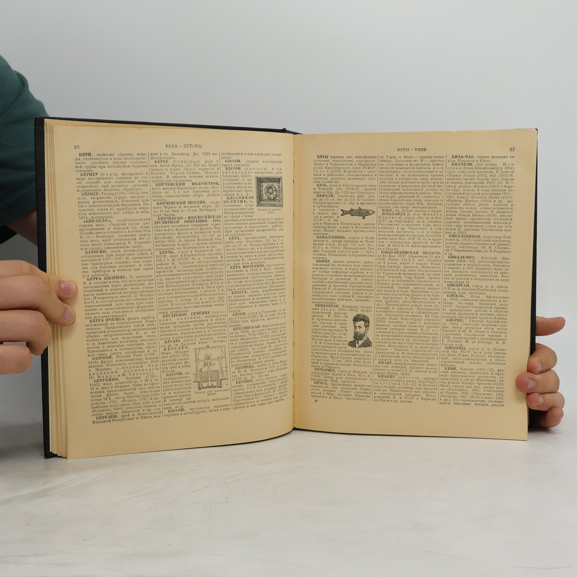 Autorenkollektiv Энциклопедический словарь 2. К–Праща