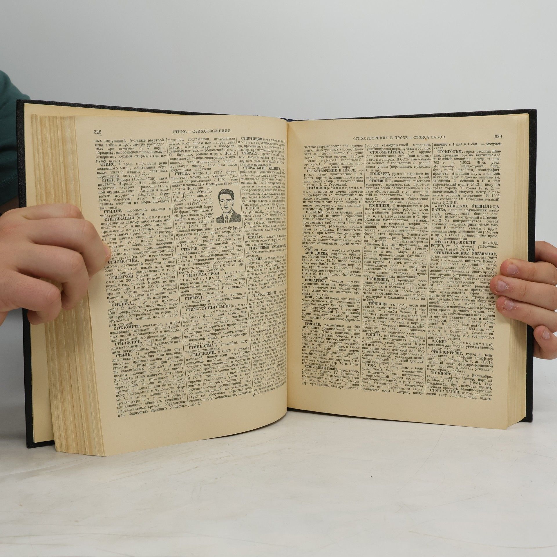 Various authors Энциклопедический словарь 3. Пращур — Яя