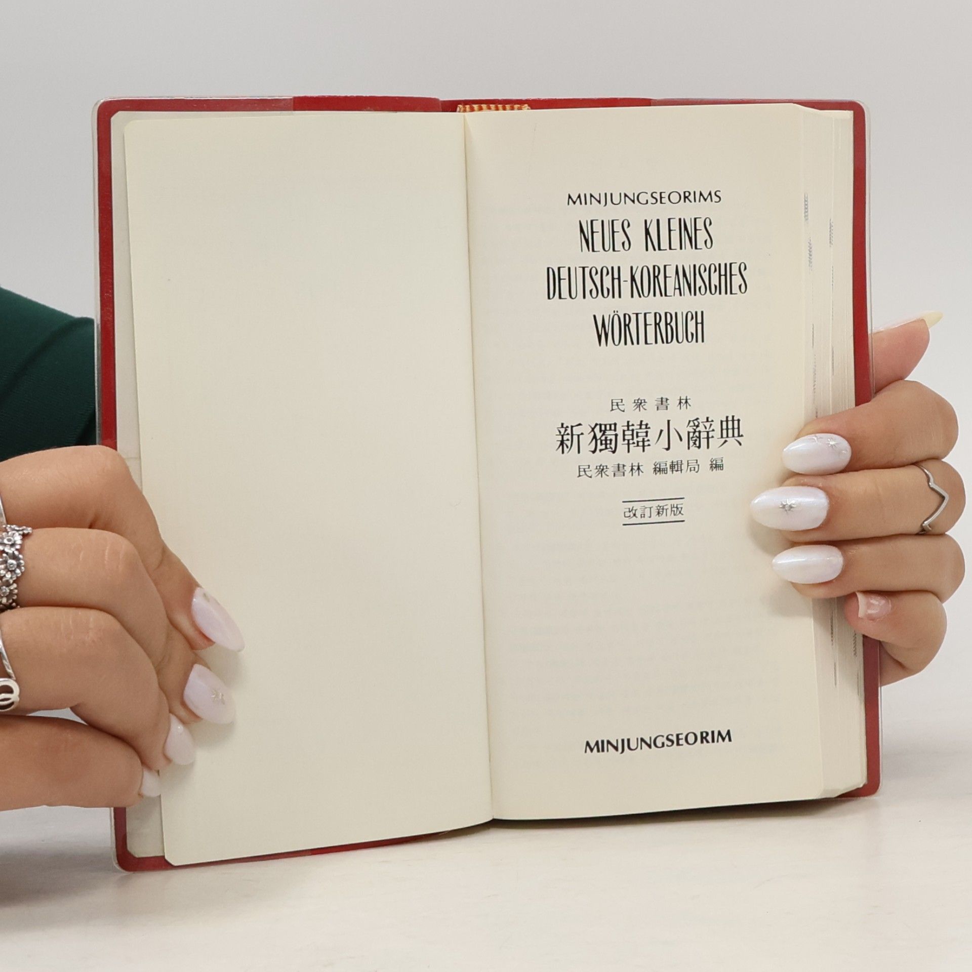 Various authors Neues Kleines Deutsch-Koreanisches