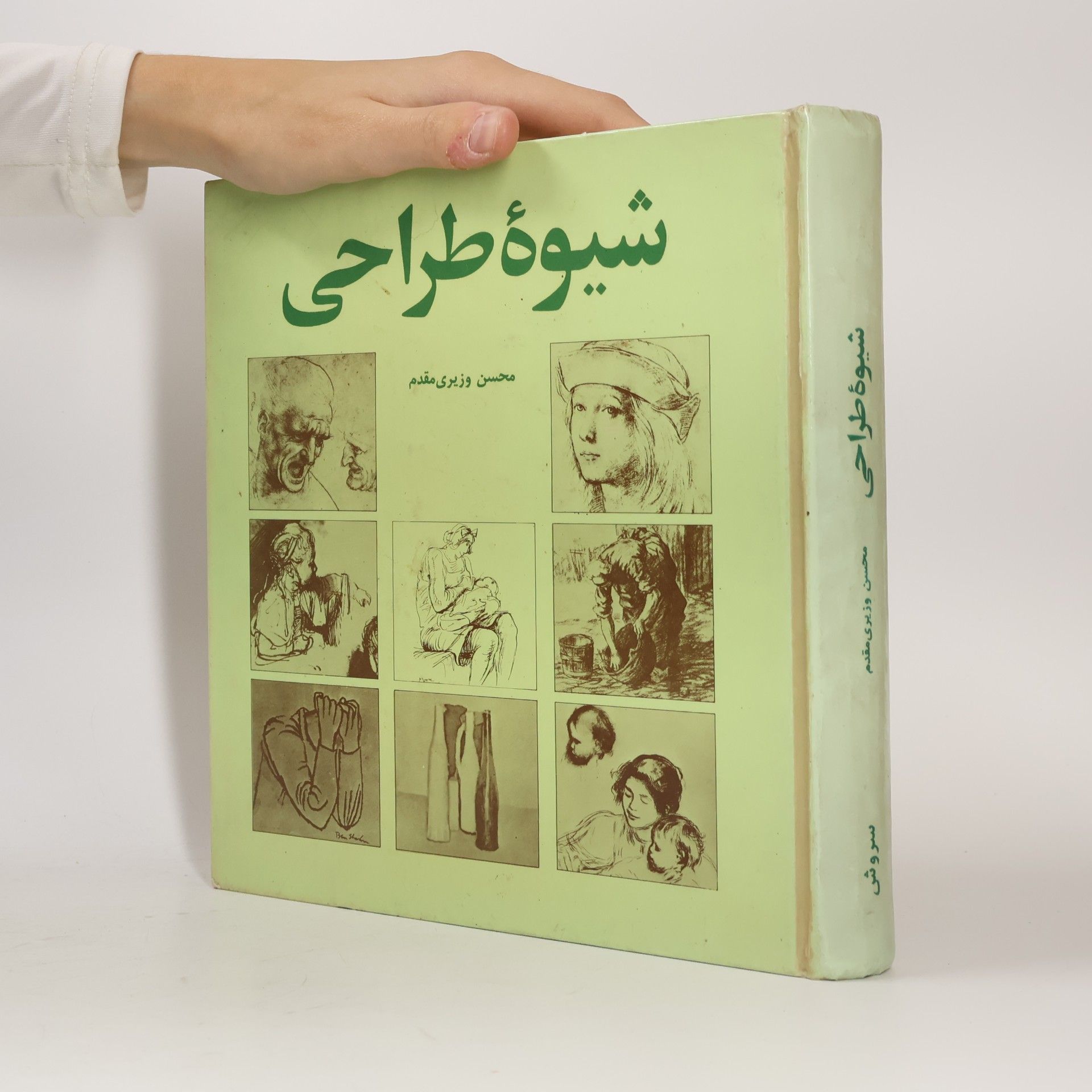 محسن وزیری‌مقدم شیوه طراحی