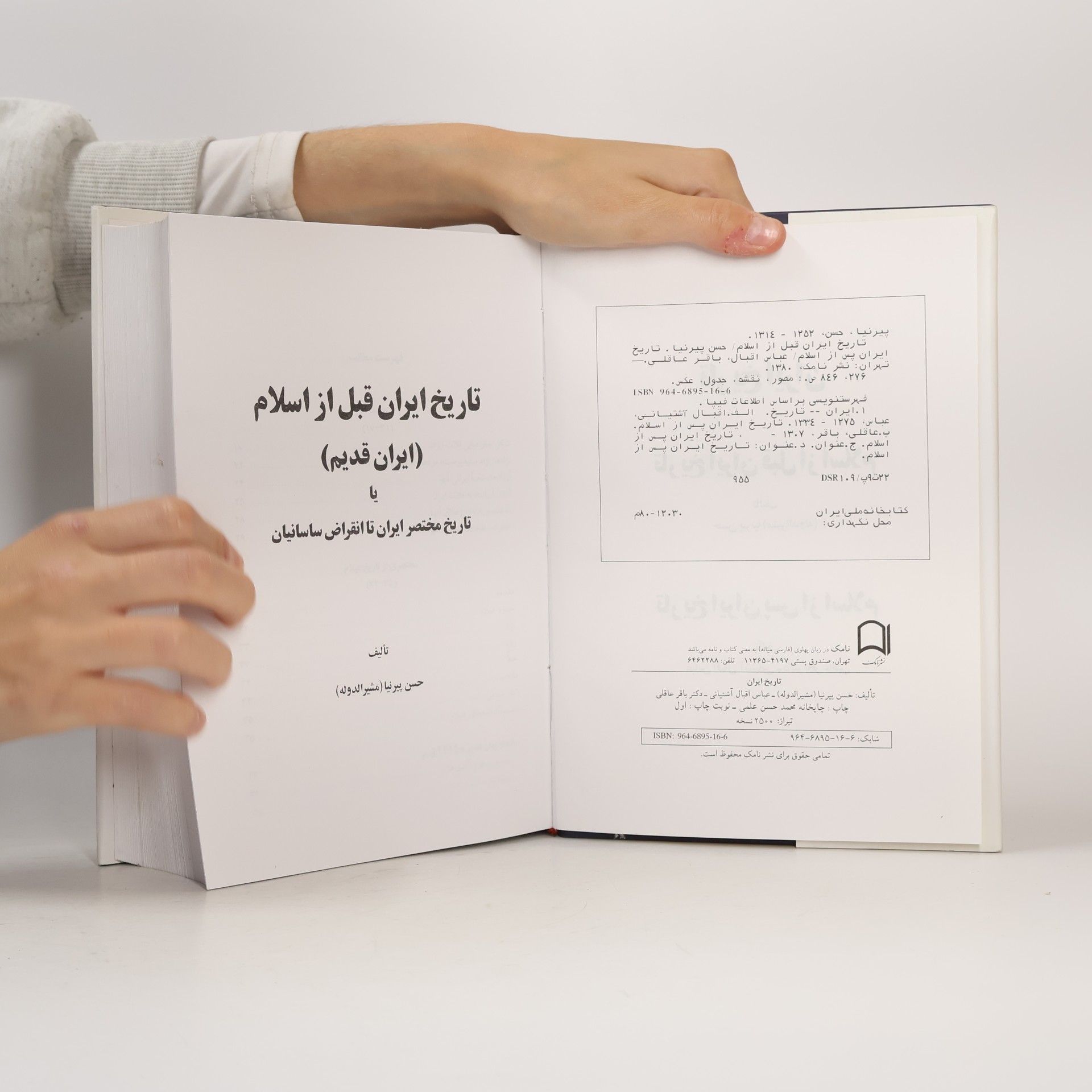 حسن پیرنیا تاریخ ایران