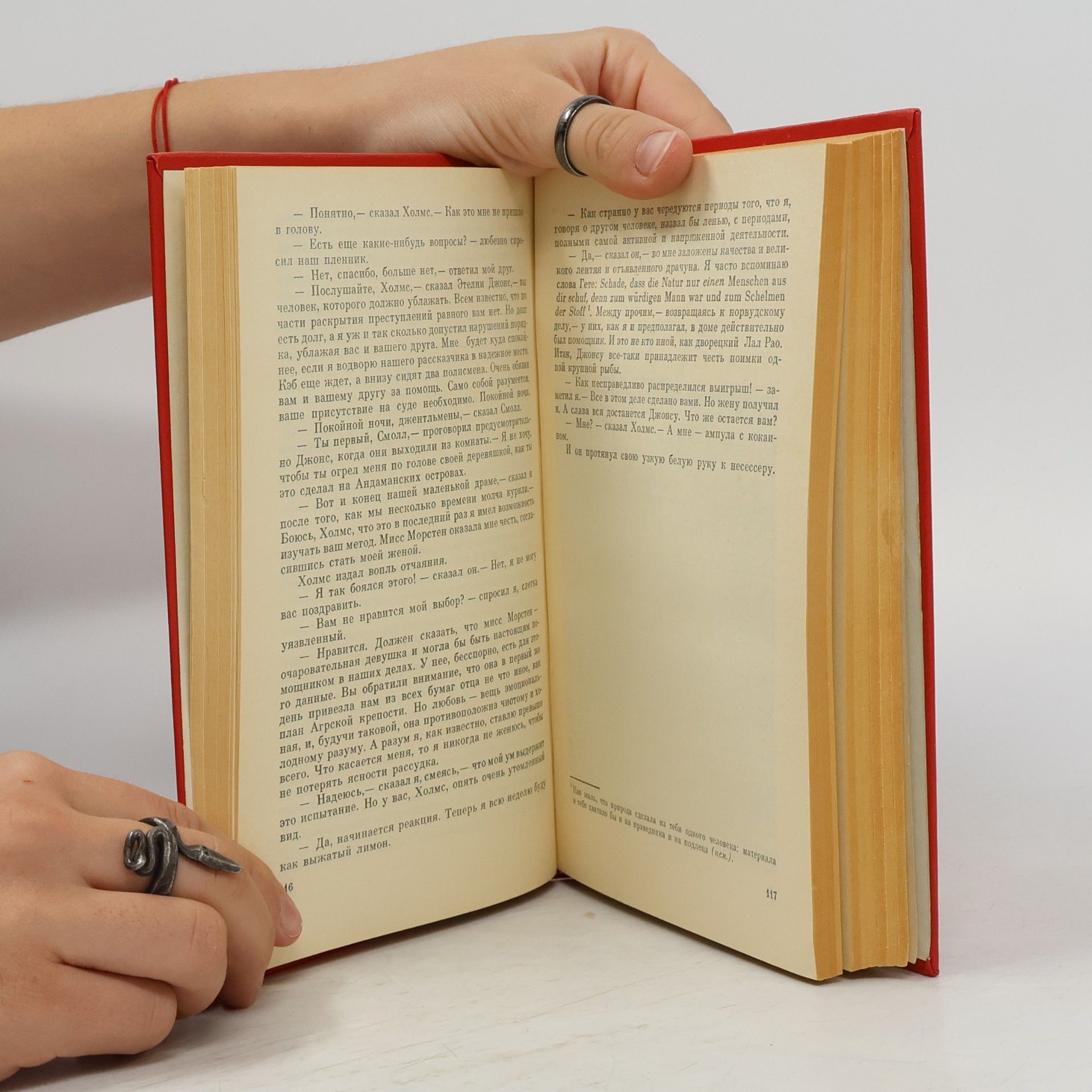 Arthur Conan Doyle Записки о Шерлоке Холмсе