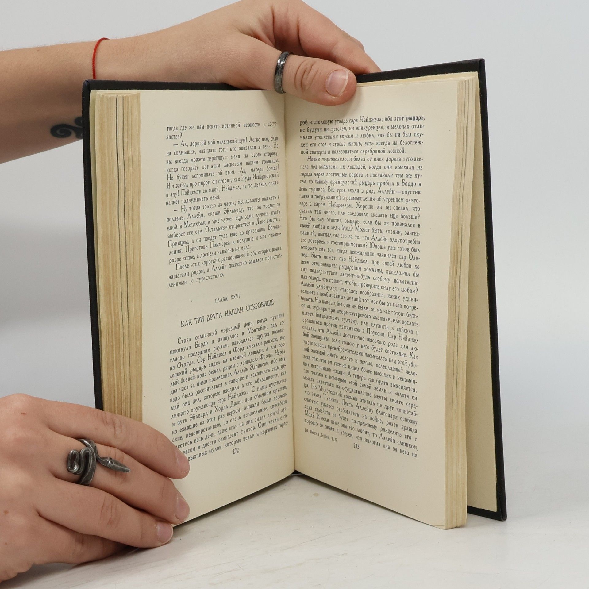 Arthur Conan Doyle Собрание сочинений в 8 томах. Том V.