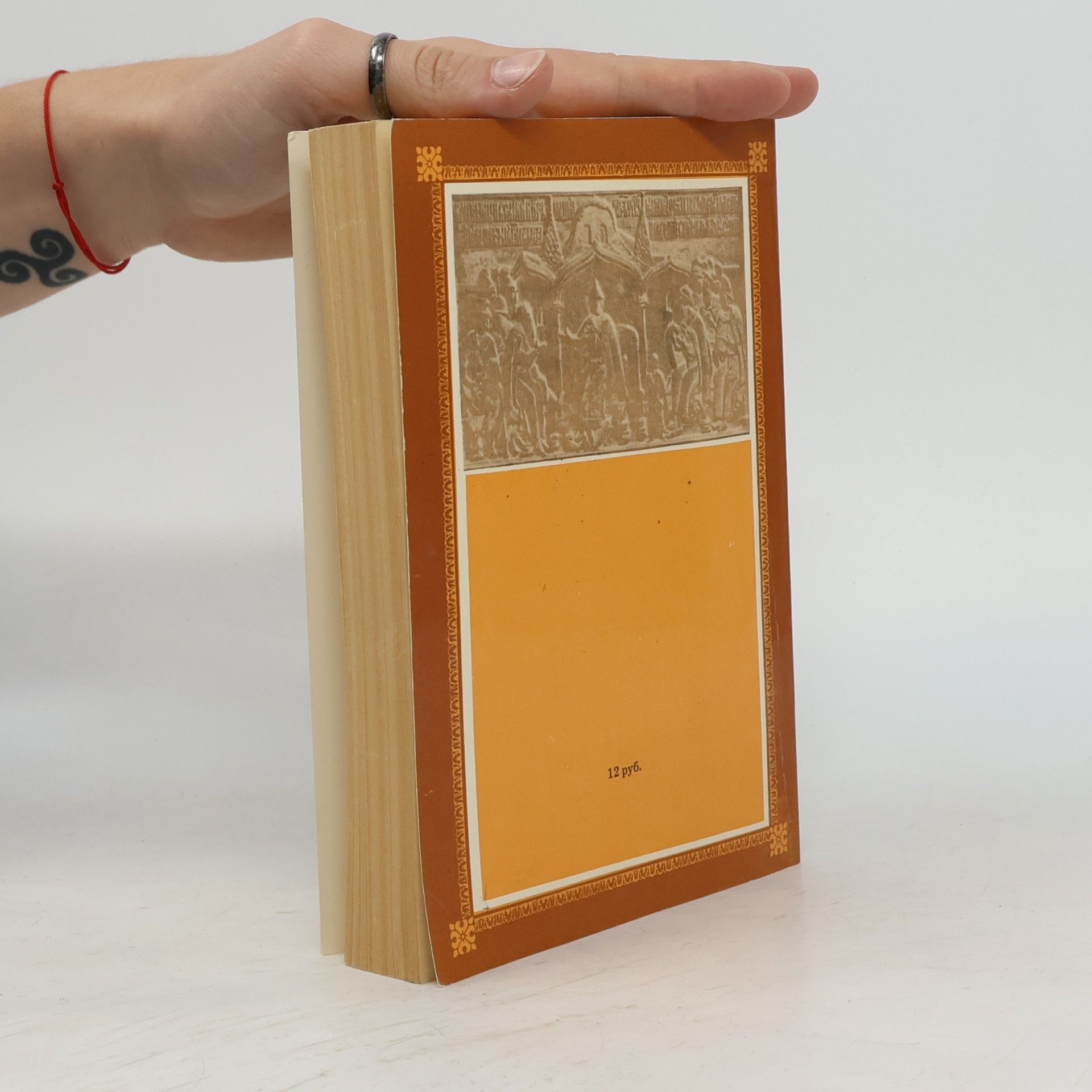 Kazimir Valishevsky Иван Грозный