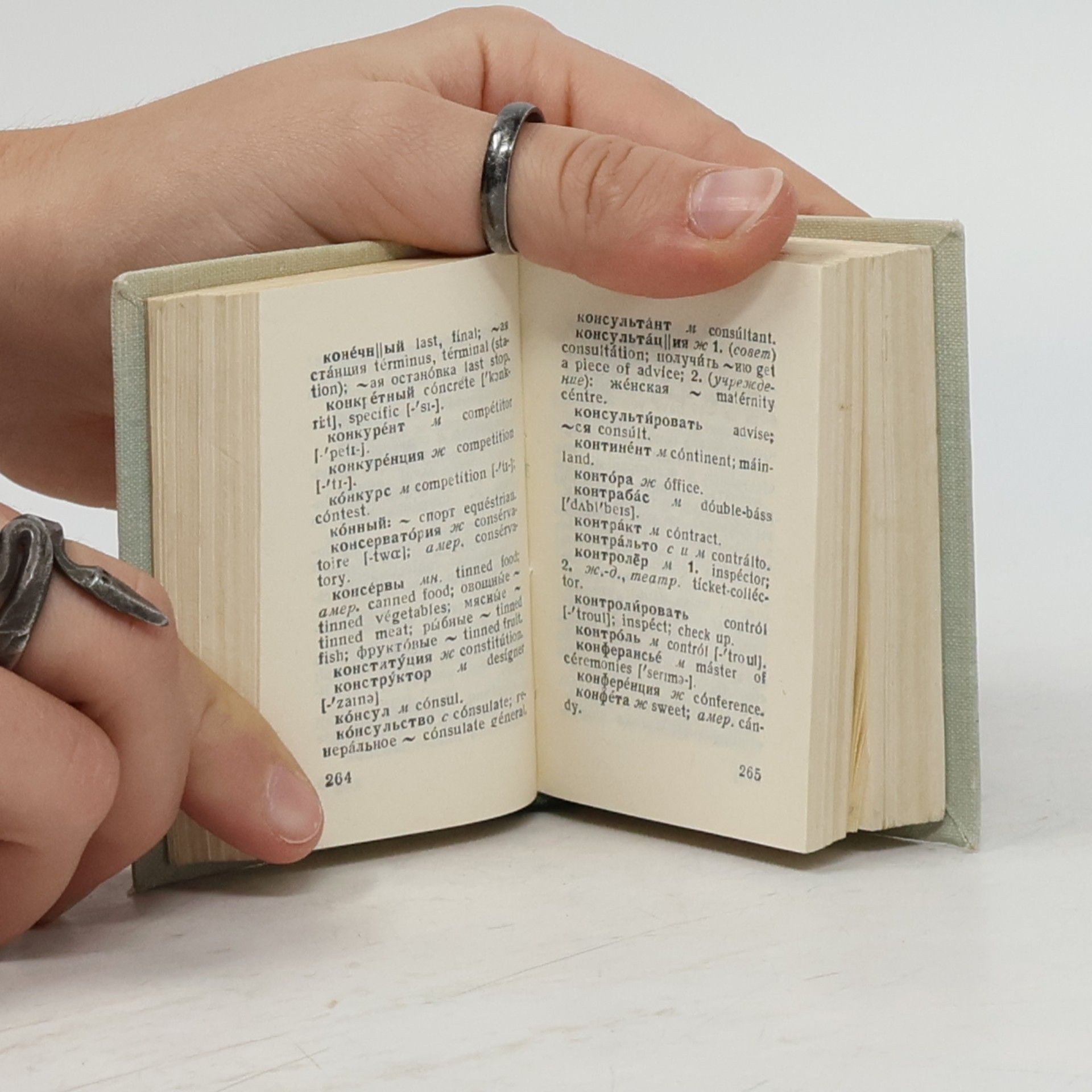 О. П. Бенюх Russian English Dictionary