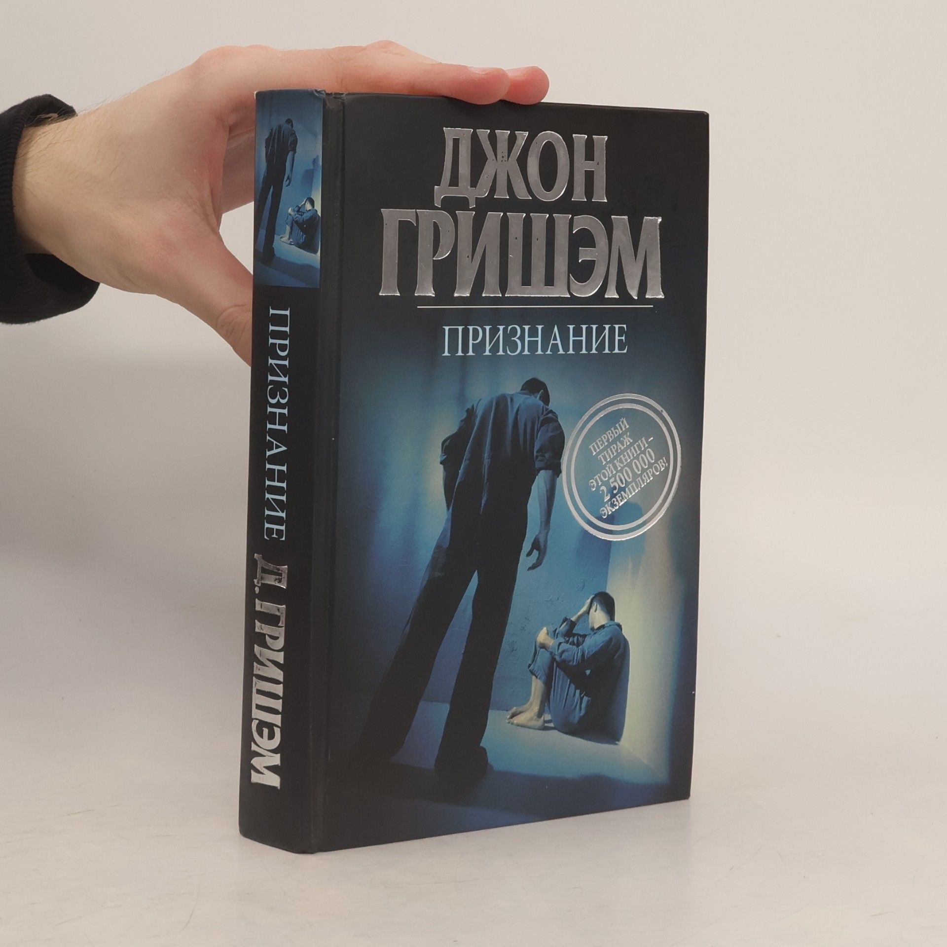 Виктор Антонов Признание