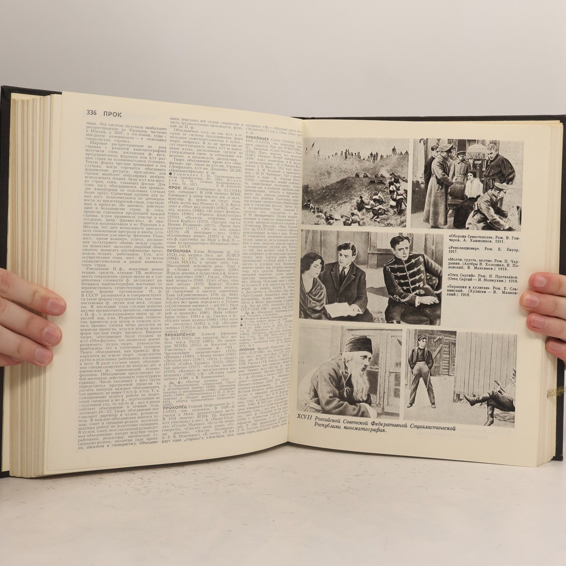 Autorenkollektiv Кино. Энциклопедический словарь (Kino. Entsiklopedicheskiy slovar)