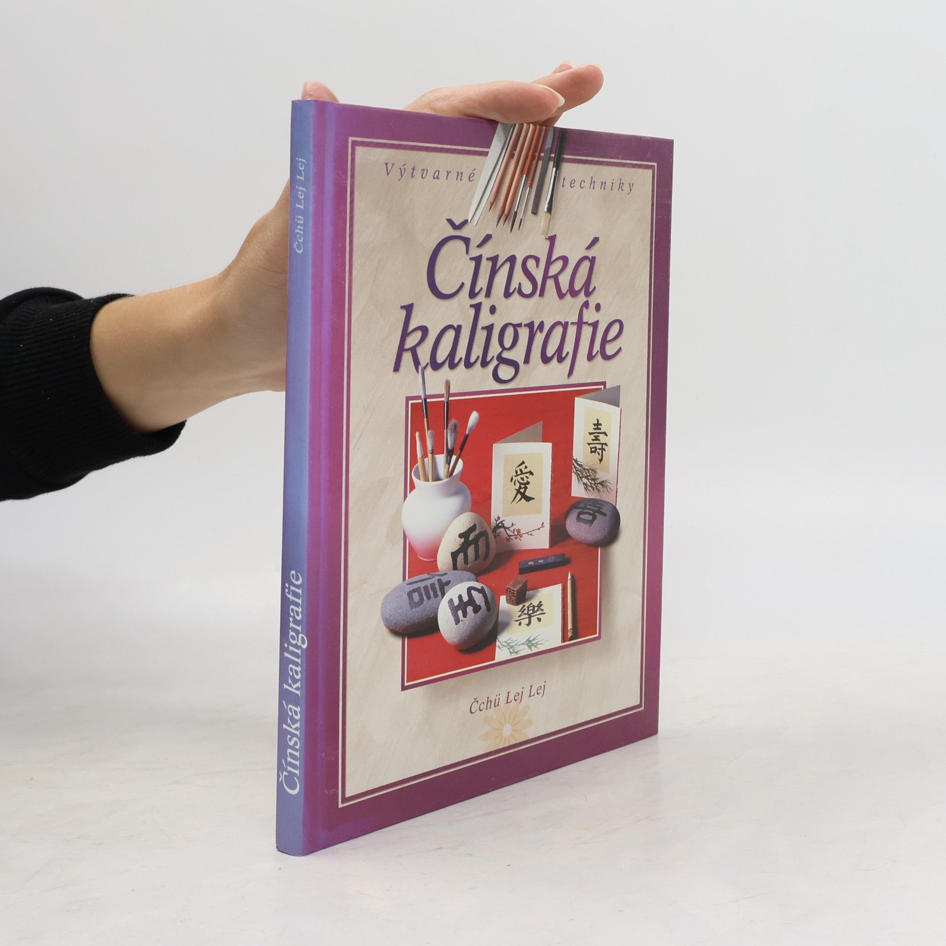Lei Lei Qu Čínská kaligrafie