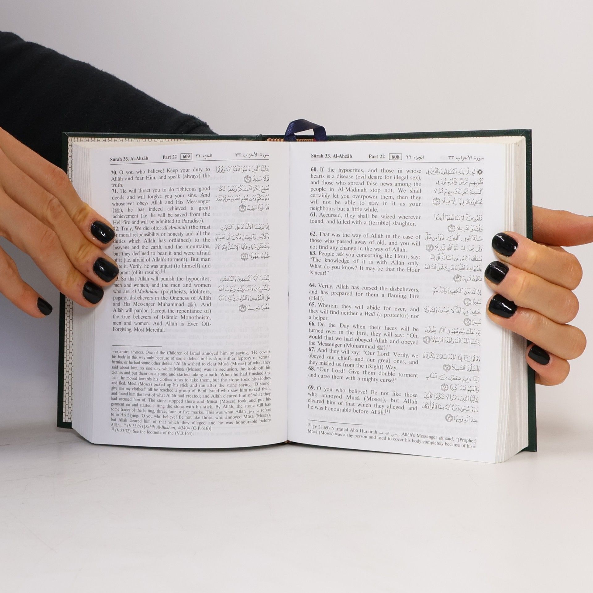 Various authors The Noble Qur'ān
