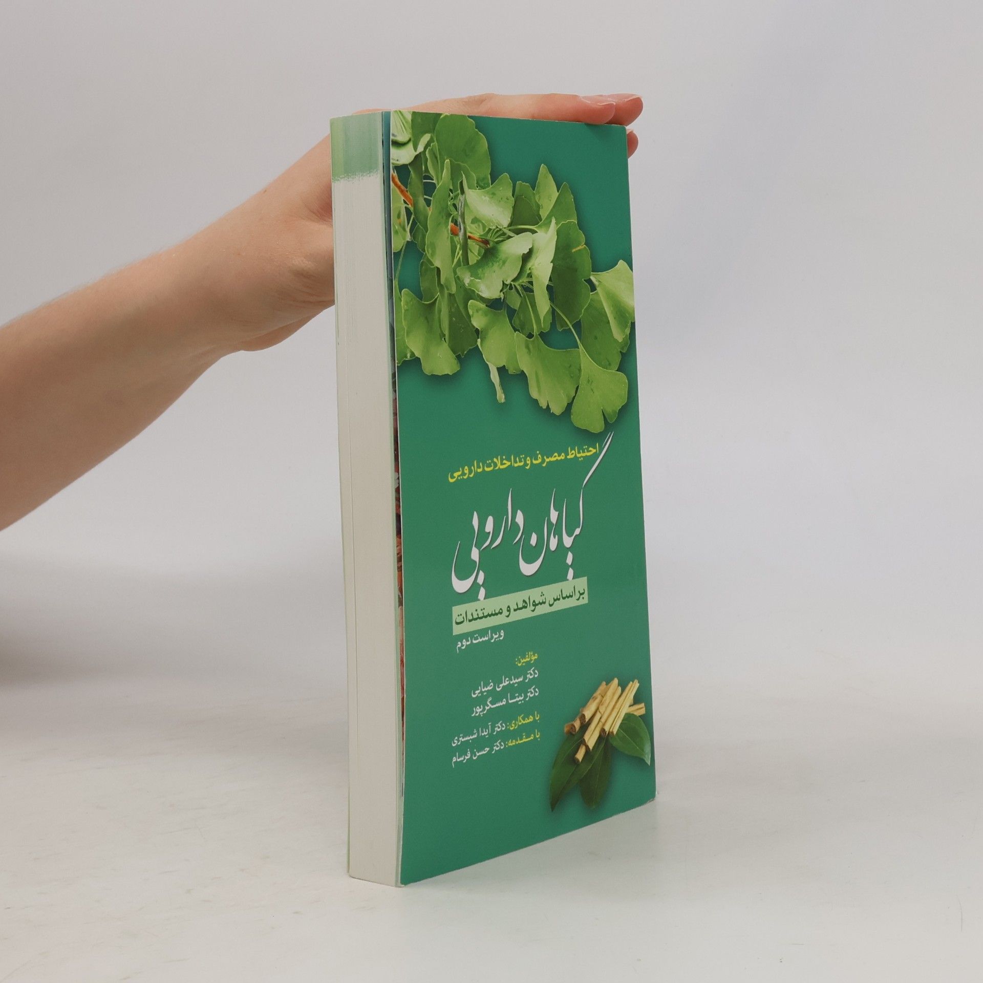 S.A. Ziaei Medicinal Plants