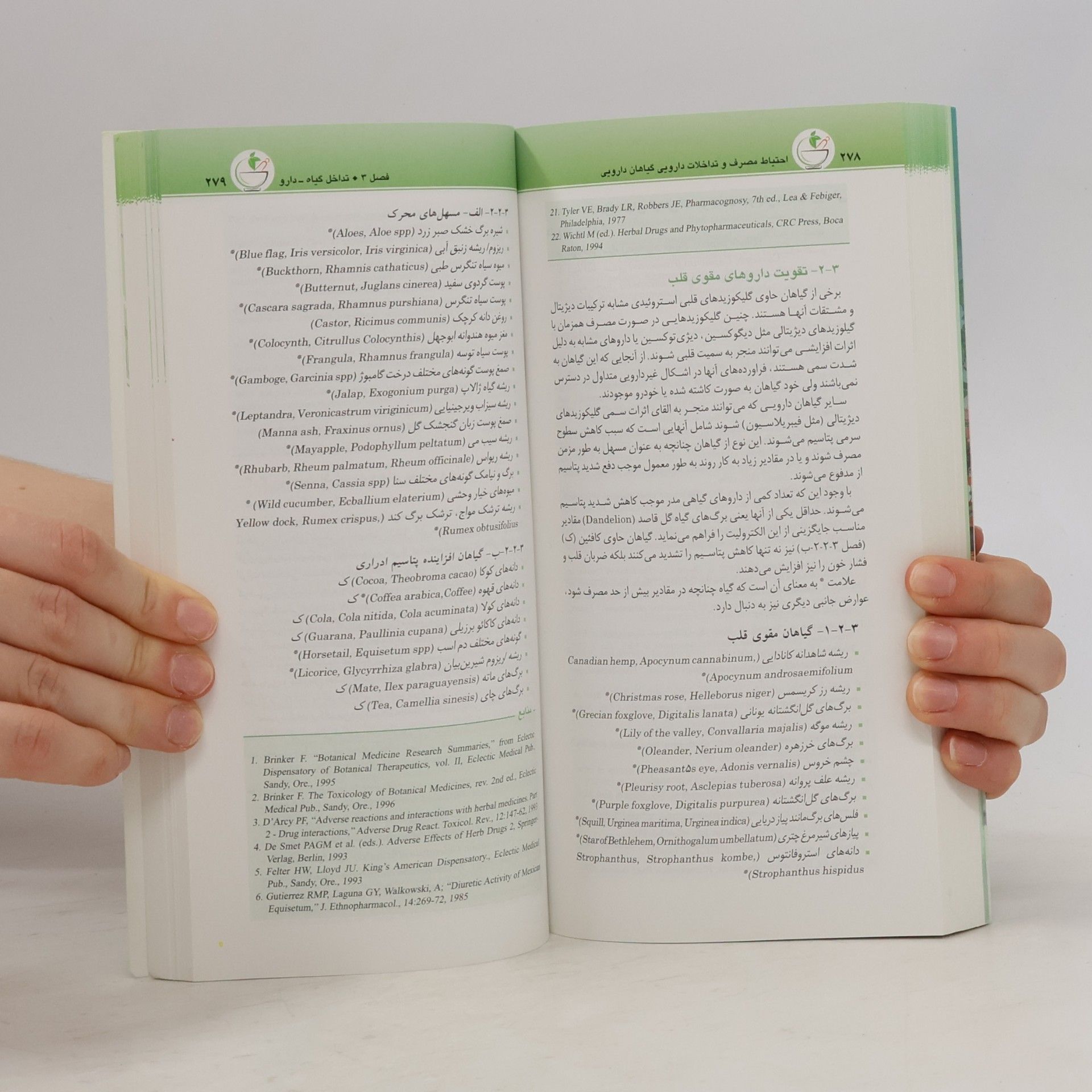 S.A. Ziaei Medicinal Plants