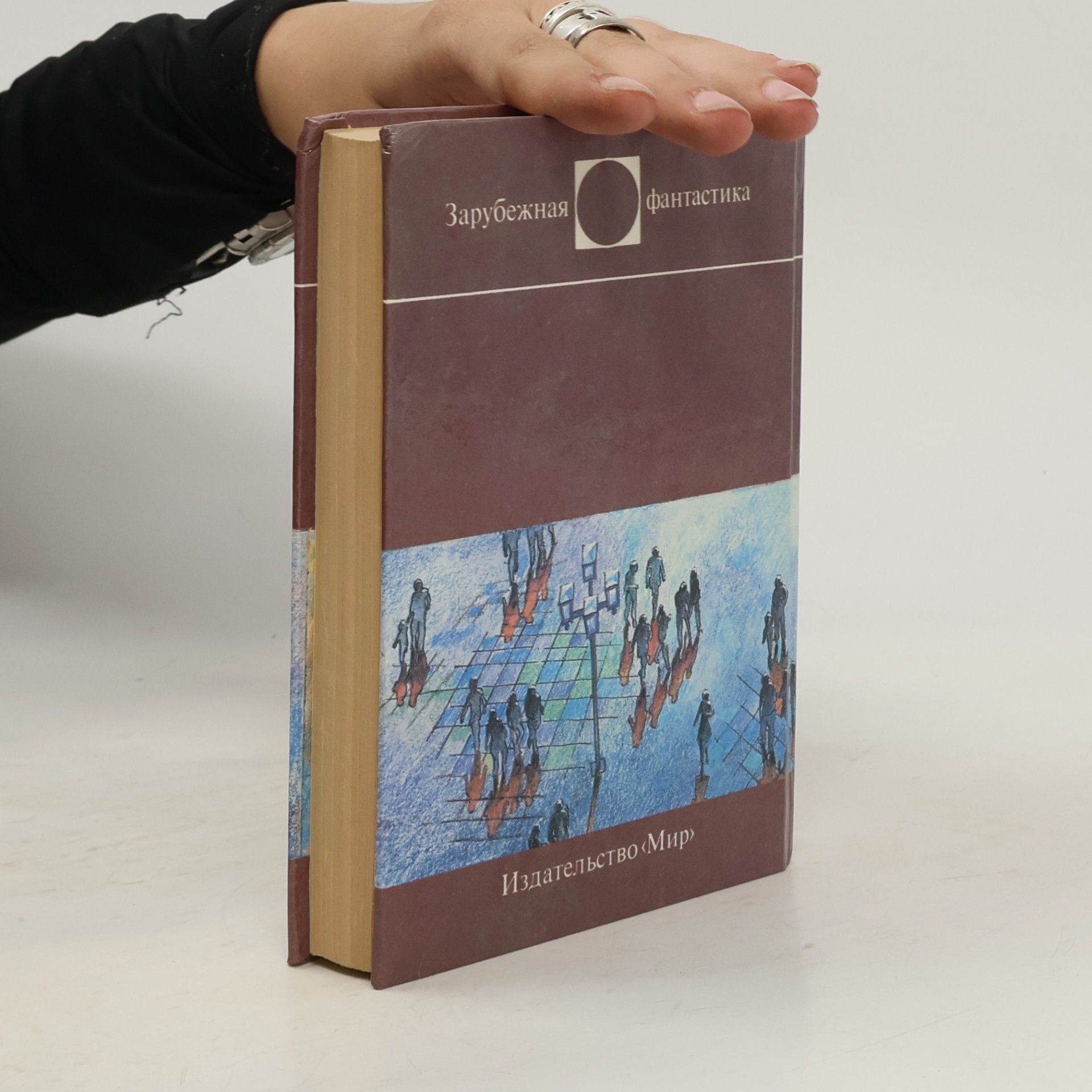Harry D. Kilworth Зарубежная фантастика: Ангел