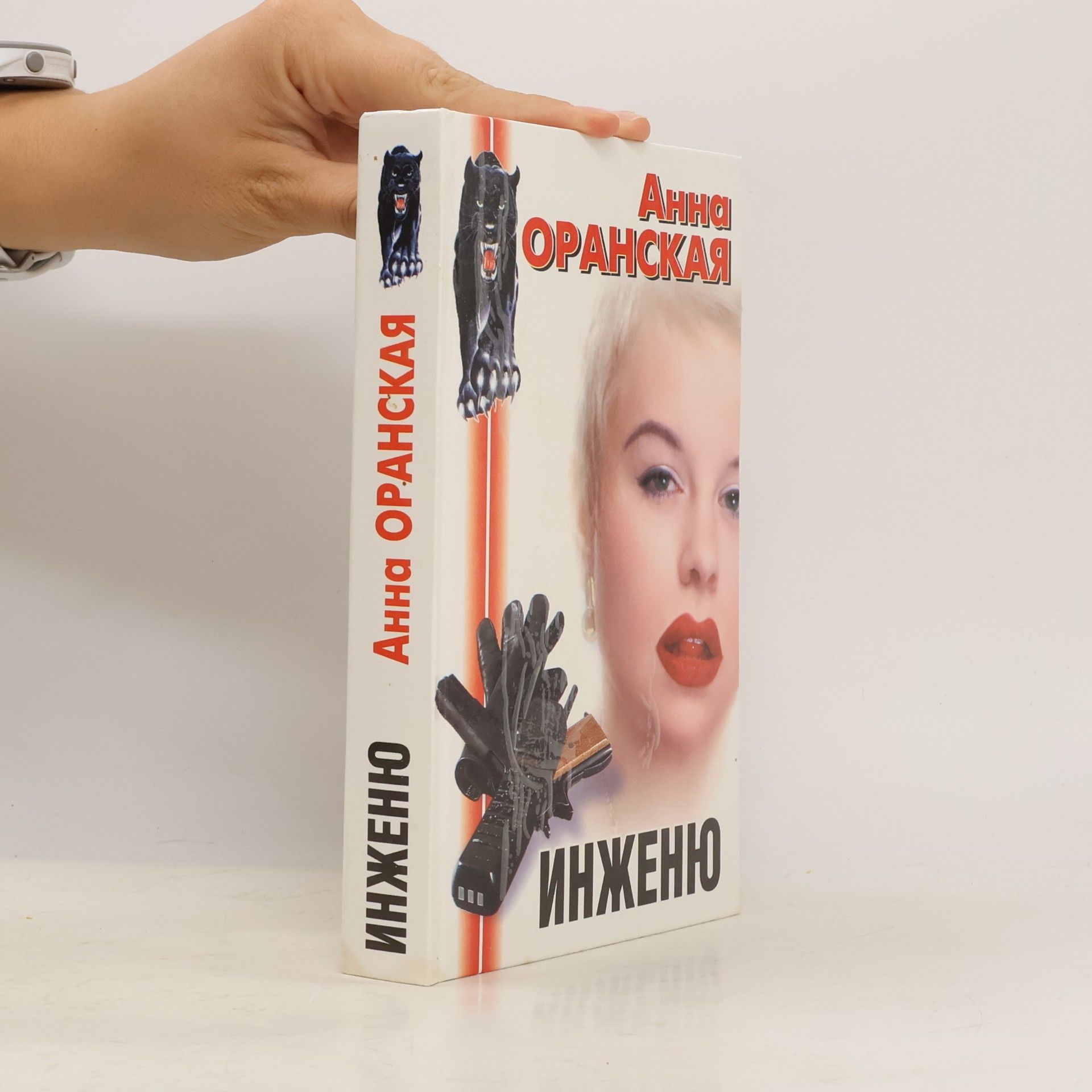 Anna Oranskaya Inzhenyu