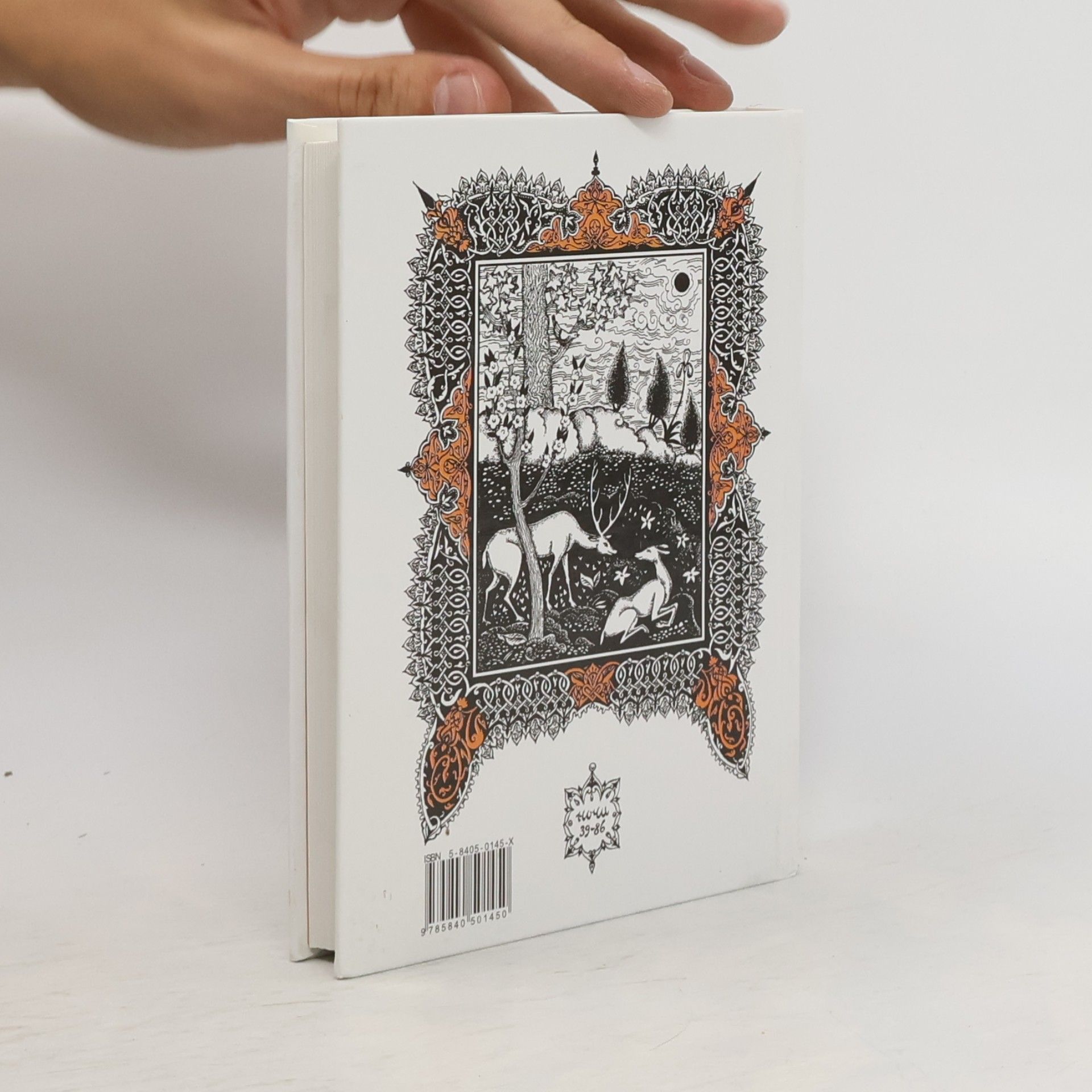 М. А. Салье Книга тысячи и одной ночи. — В 16 т. Т. 3: ночи 39-86