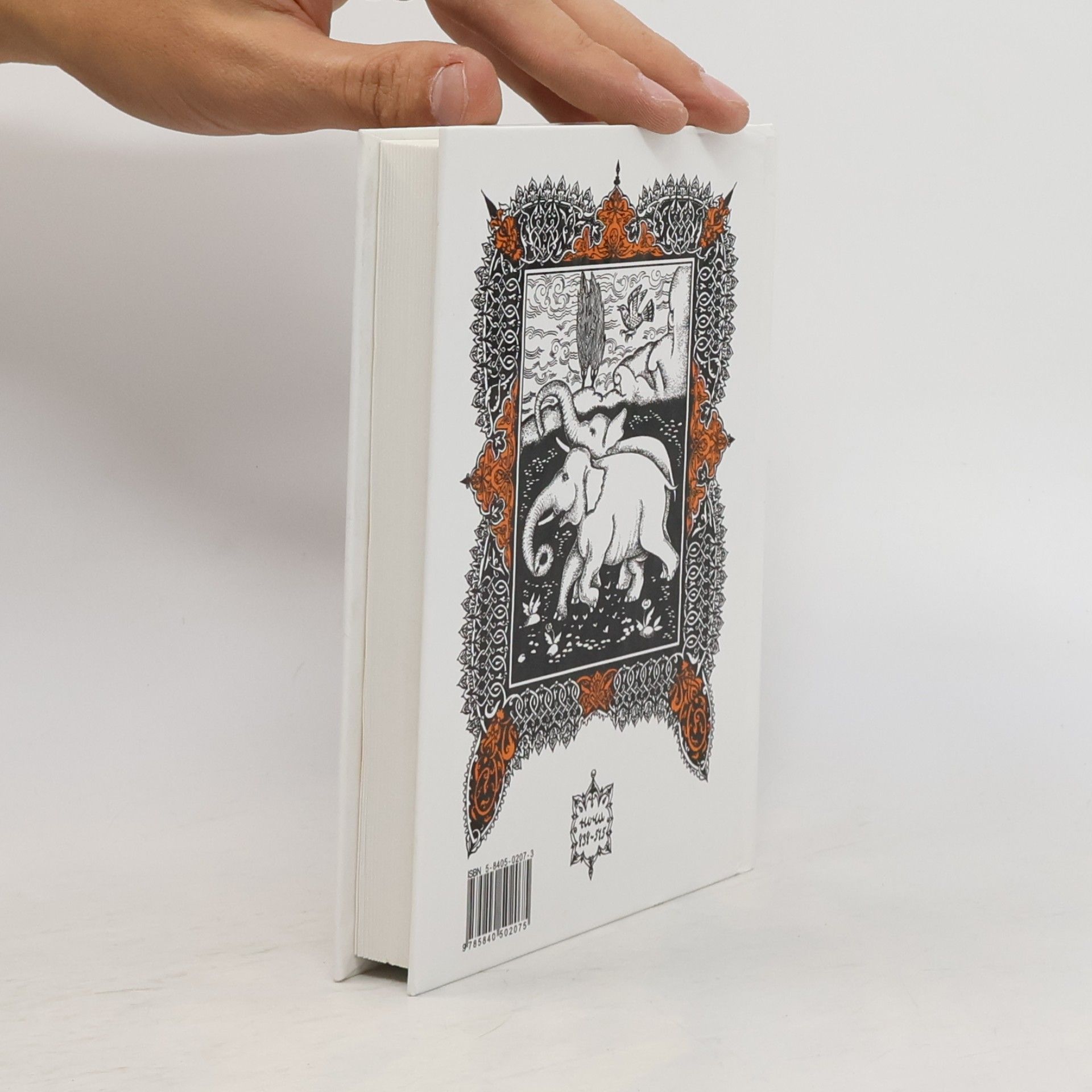 М. А. Салье Книга тысячи и одной ночи. В 16 т. Т. 9: ночи 434-515.