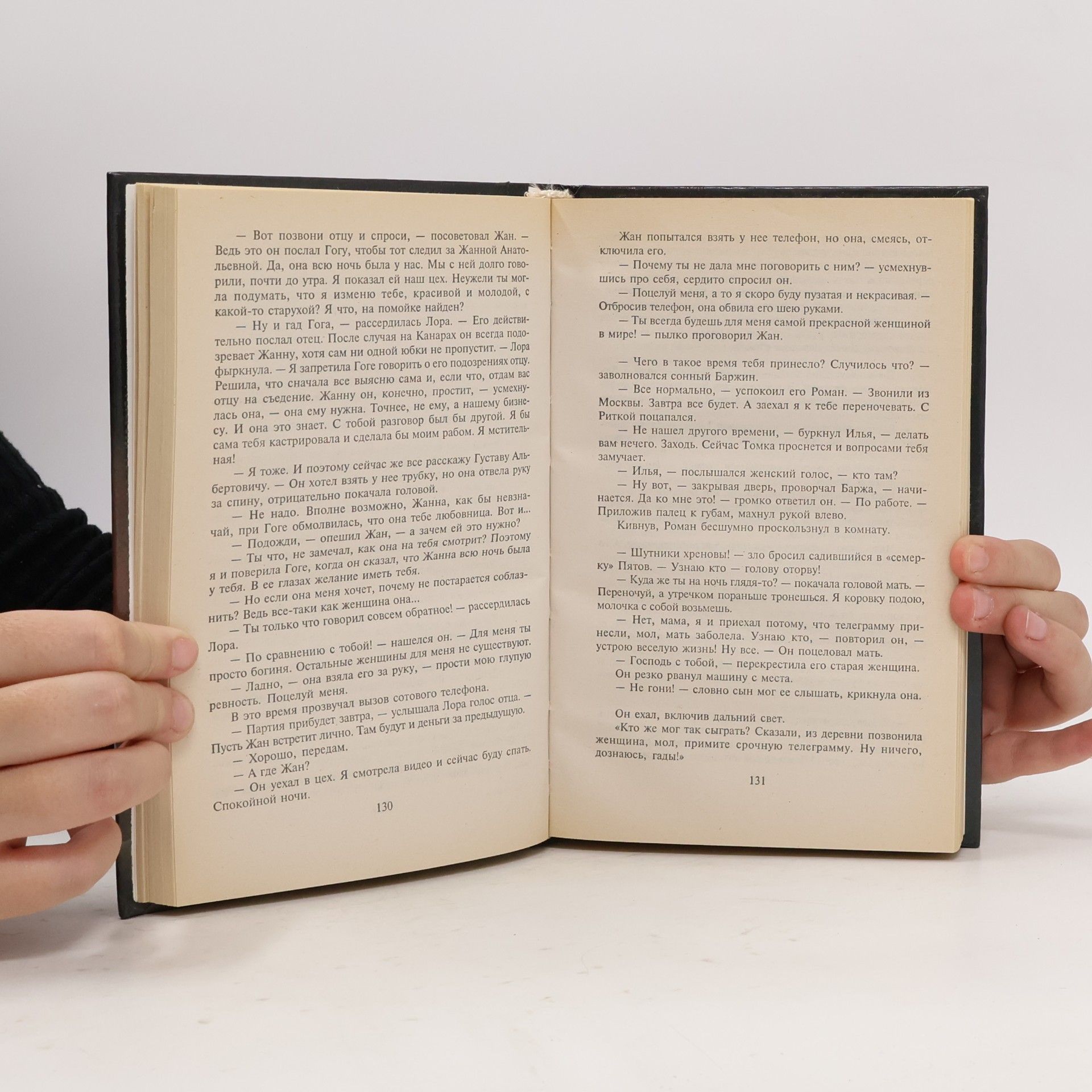 Boris Babkin Цена смерти