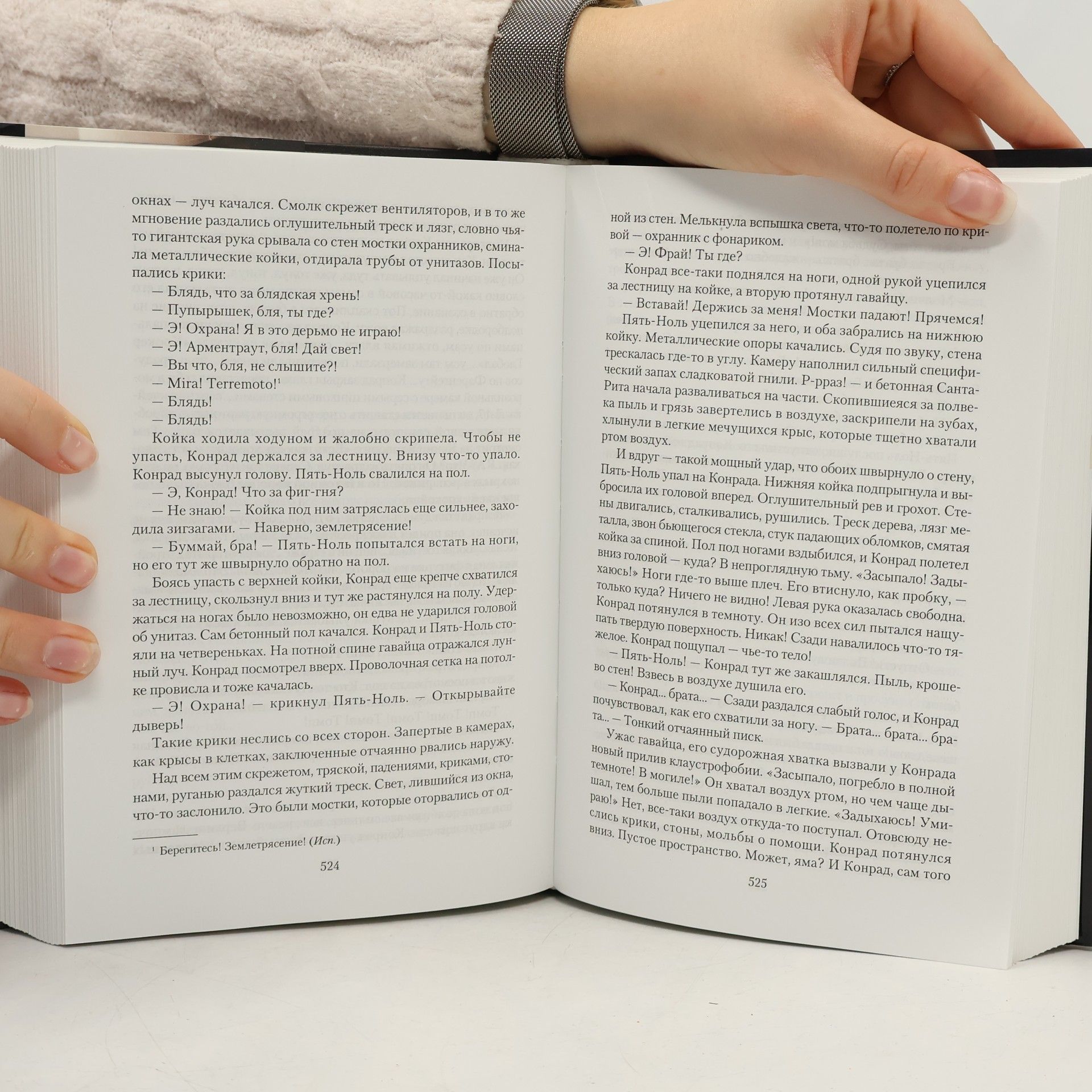 Tom Wolfe Мужчина в полный рост
